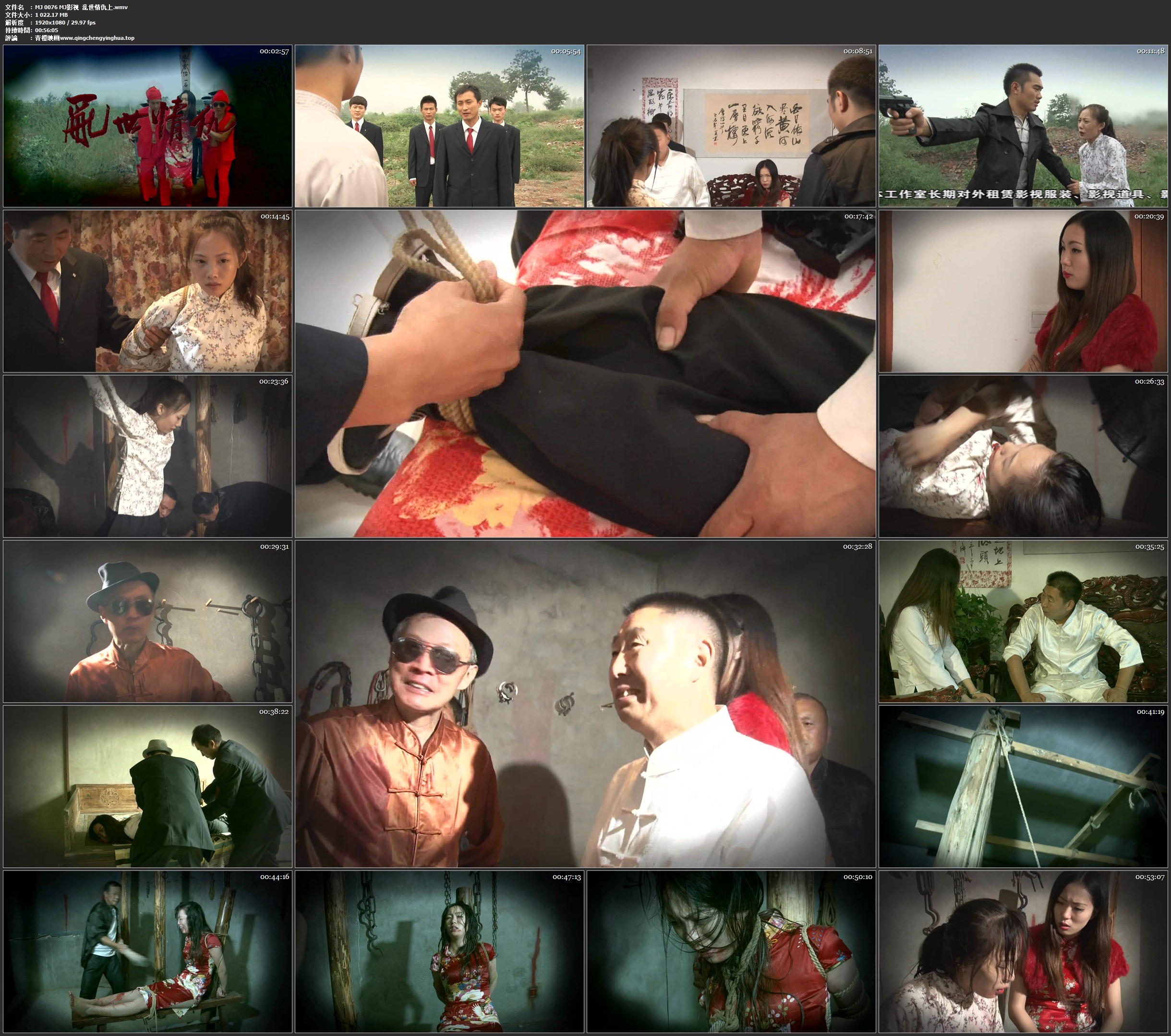 MJ影视 乱世情仇 上