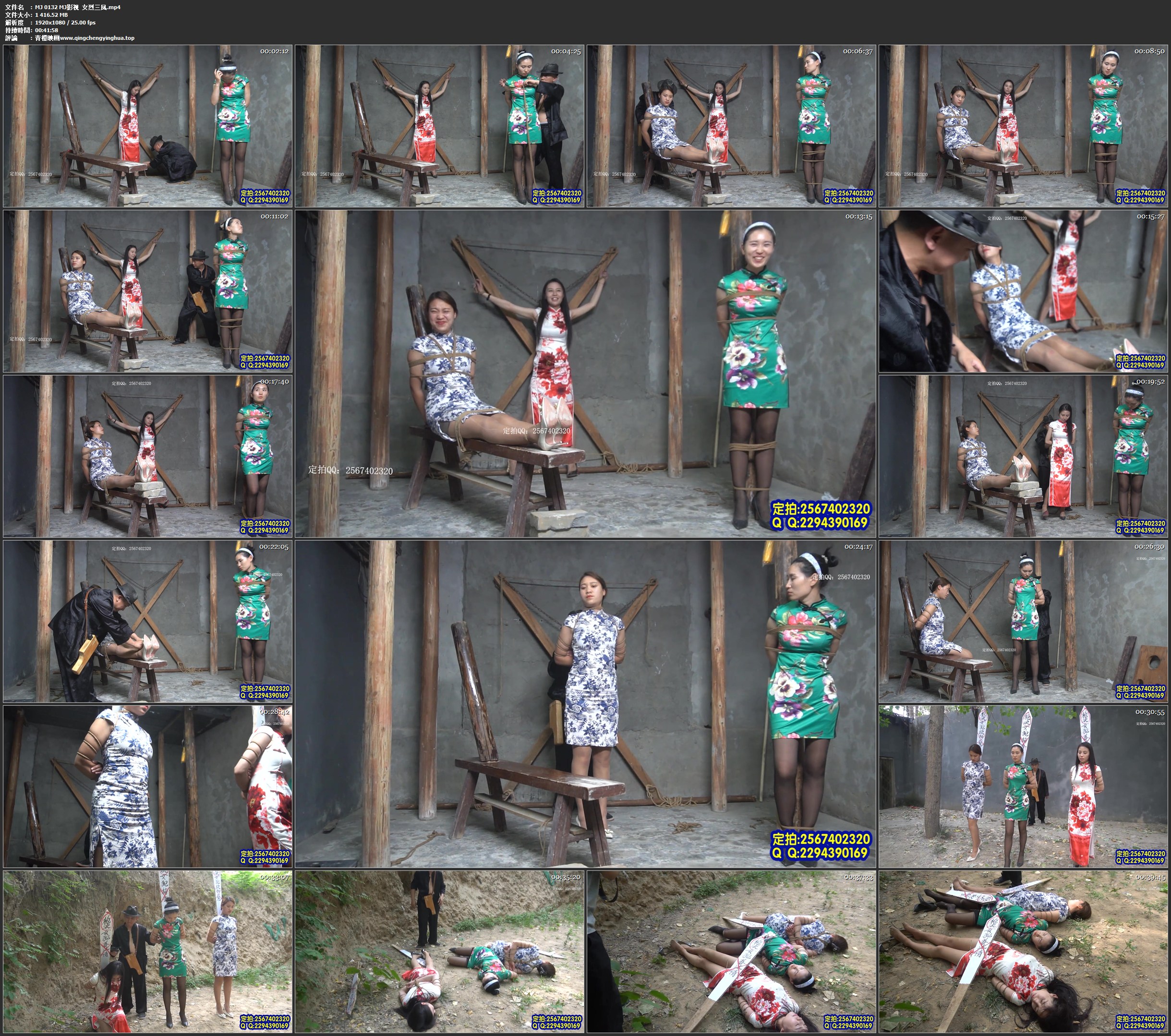 MJ影视 女烈三凤