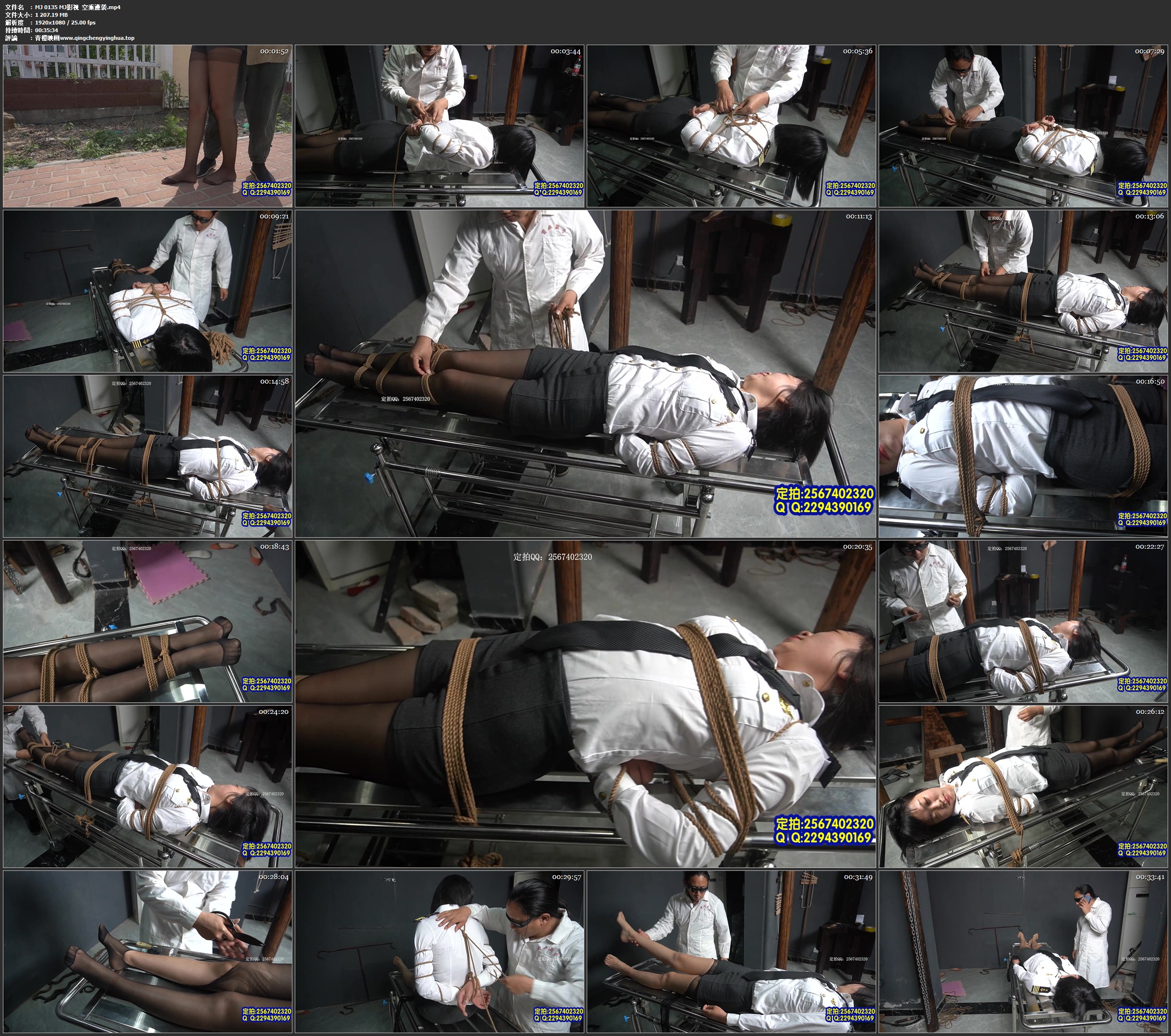 MJ影视 空乘遭袭