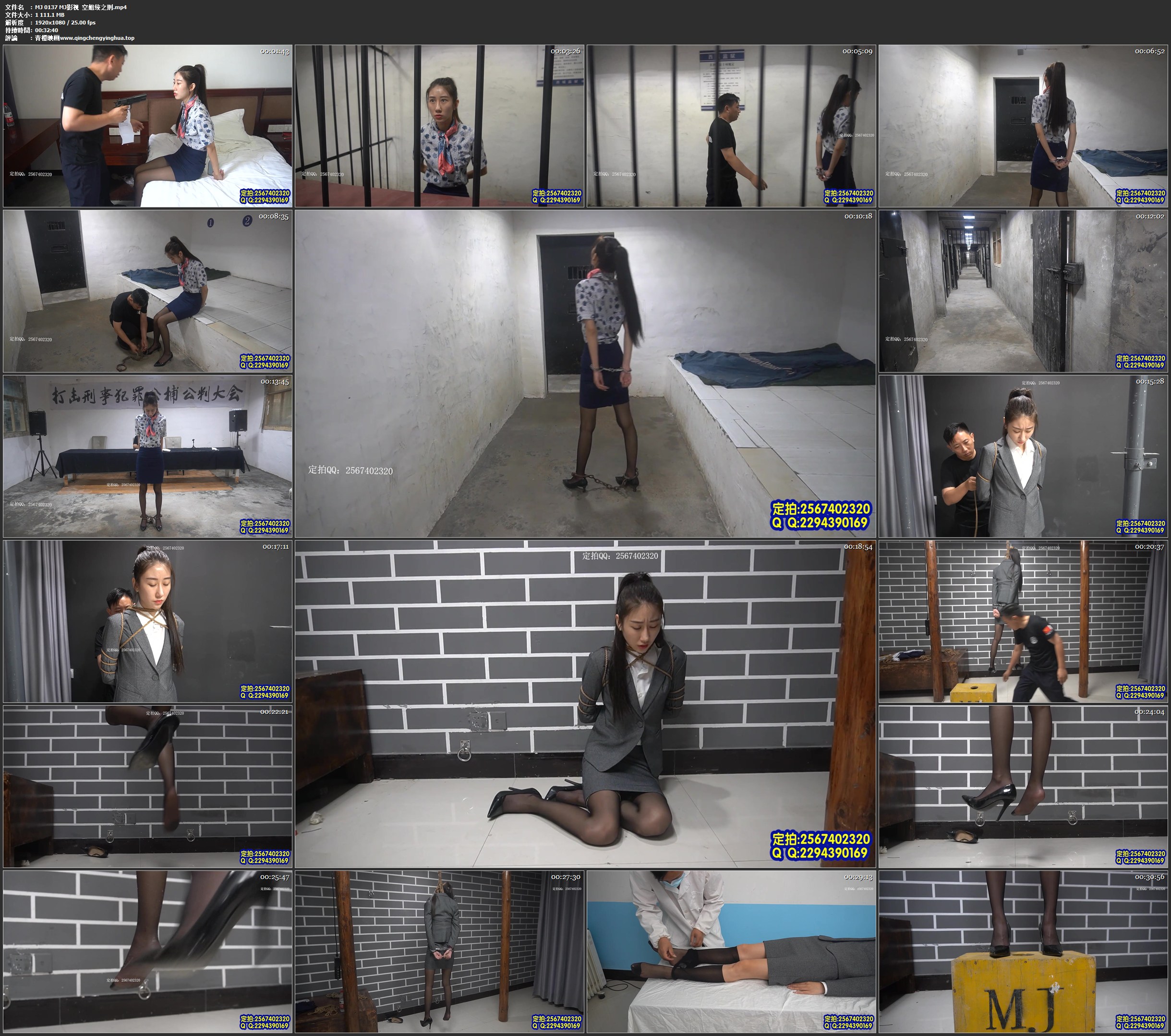 MJ影视 空姐绞之刑