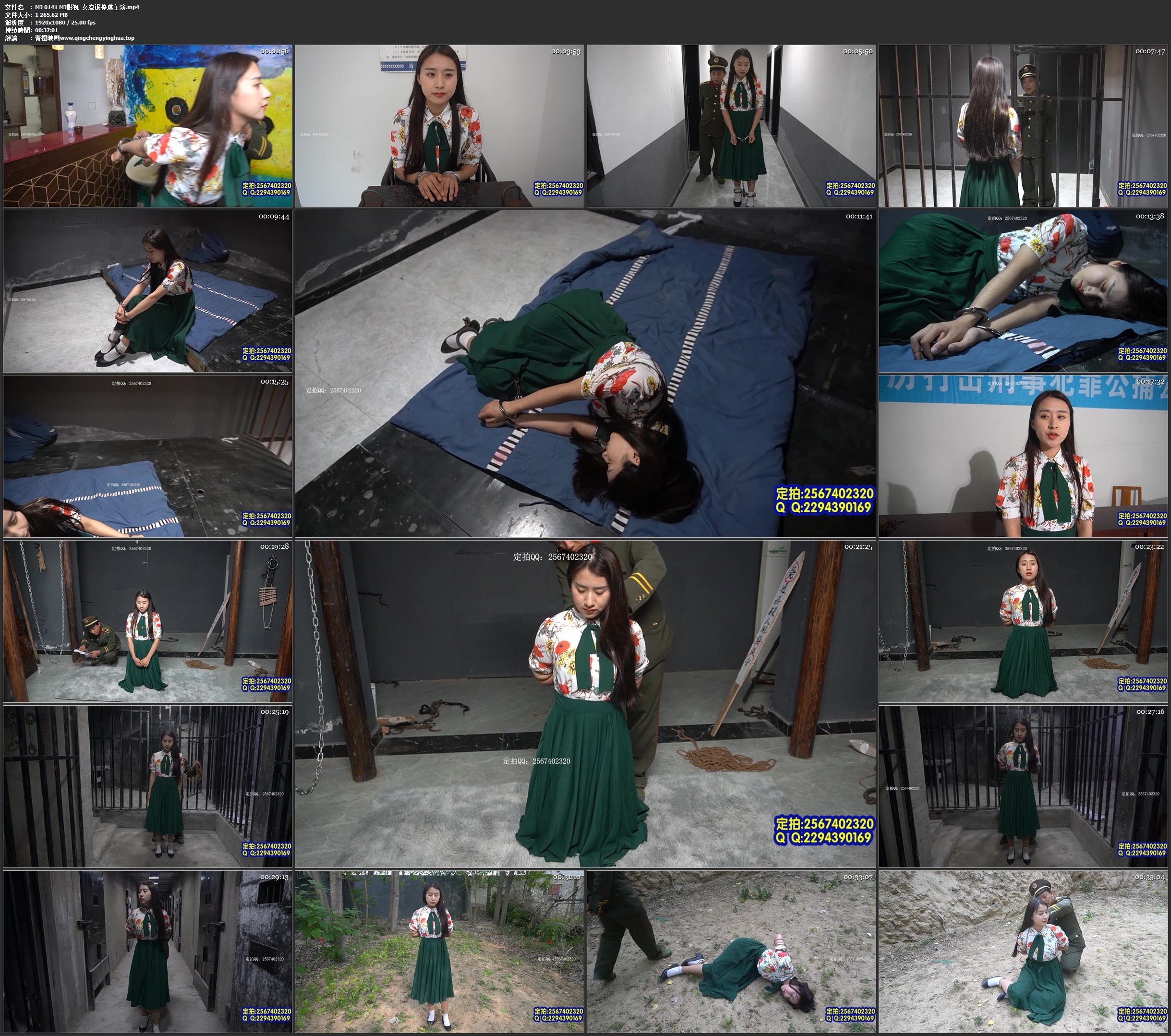 MJ影视 女流氓 梓琪主演