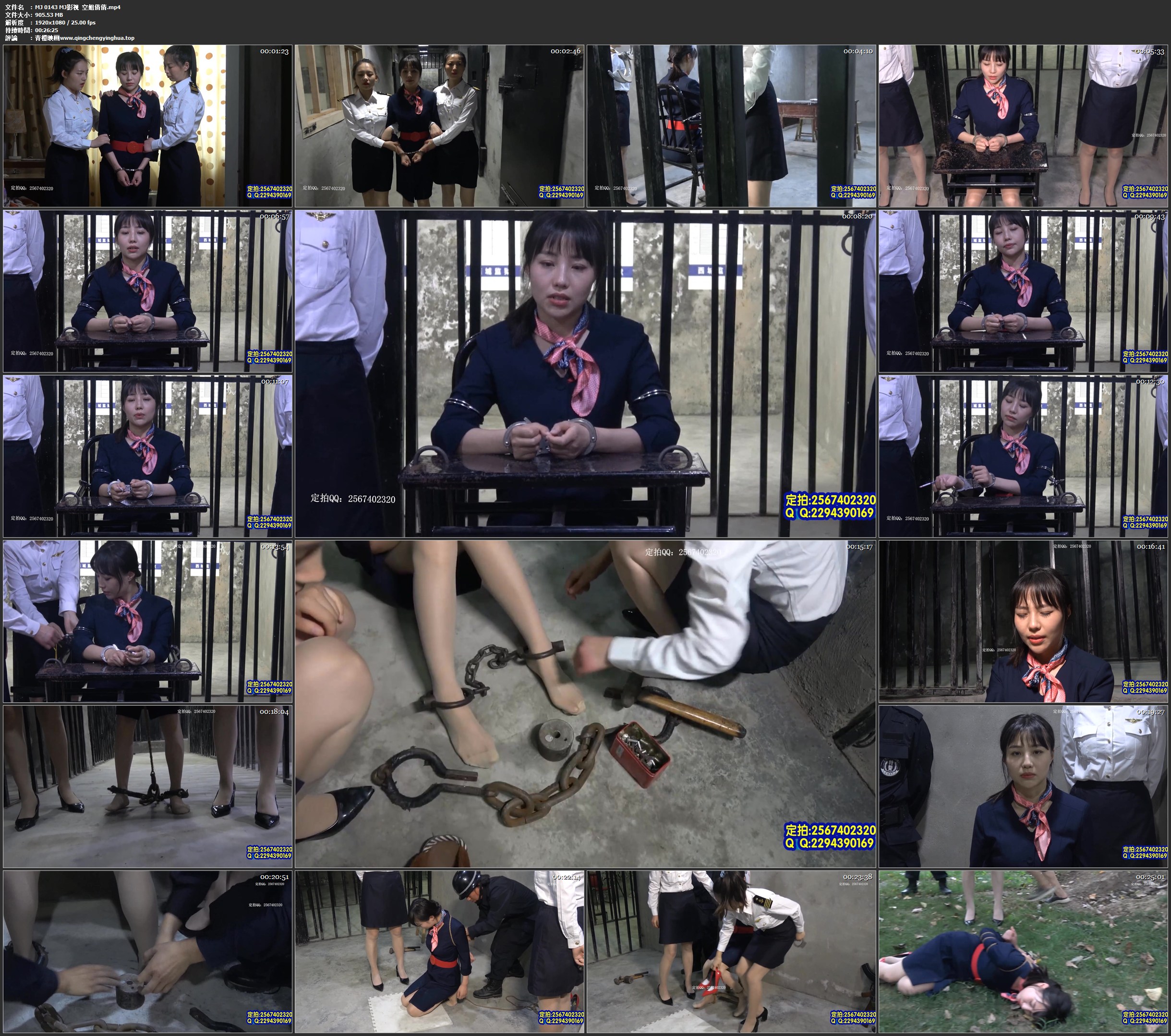 MJ影视 空姐倩倩