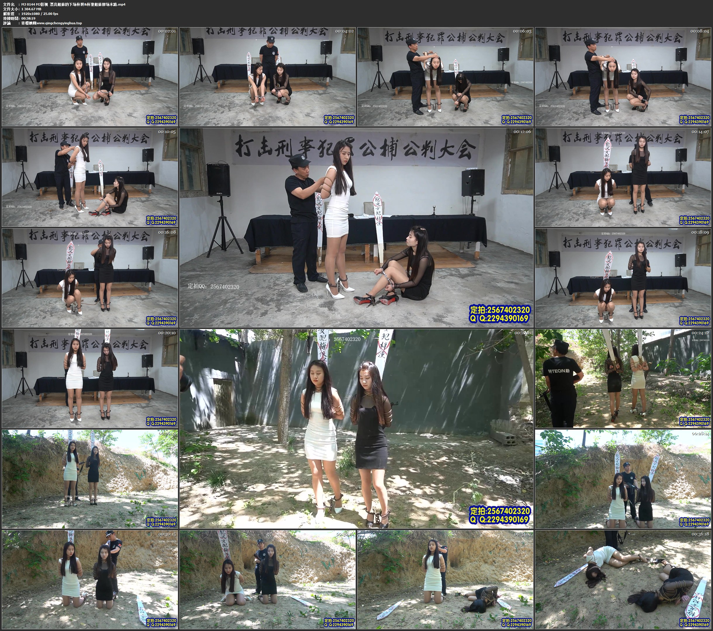 MJ影视 漂亮姐妹的下场 梓琪 梓潼姐妹 邢场末路