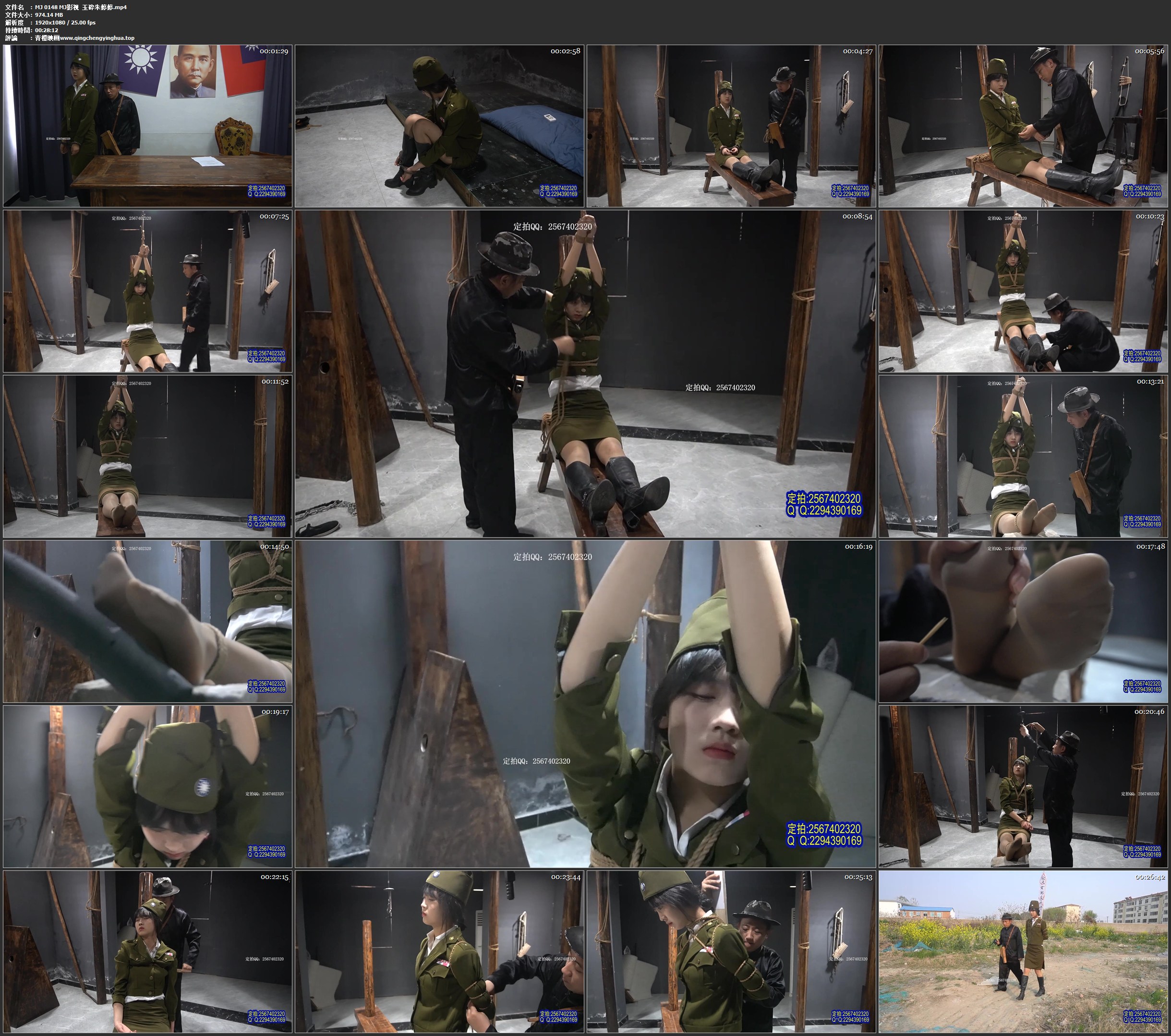 MJ影视 玉碎 朱婷婷