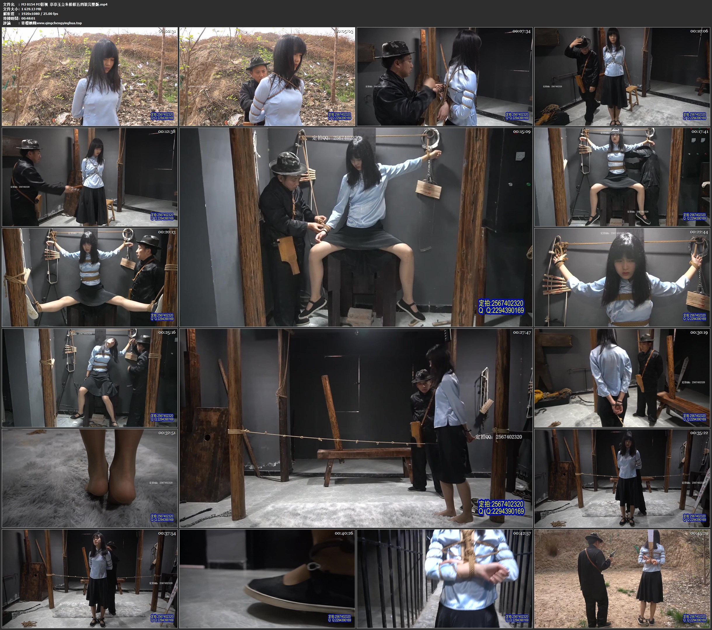 MJ影视 亭亭玉立2 朱婷婷五四装 完整版