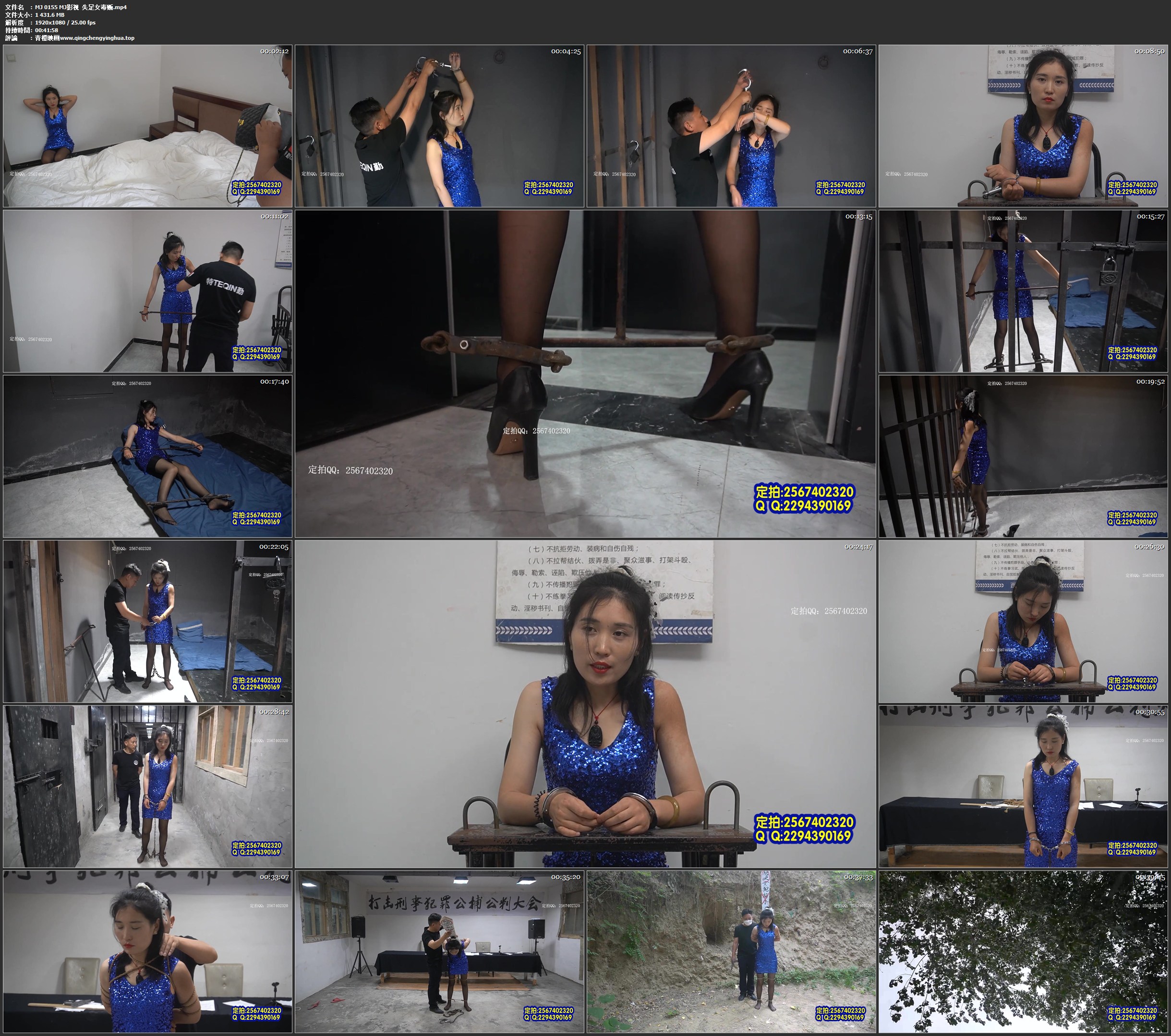 MJ影视 失足女毒贩