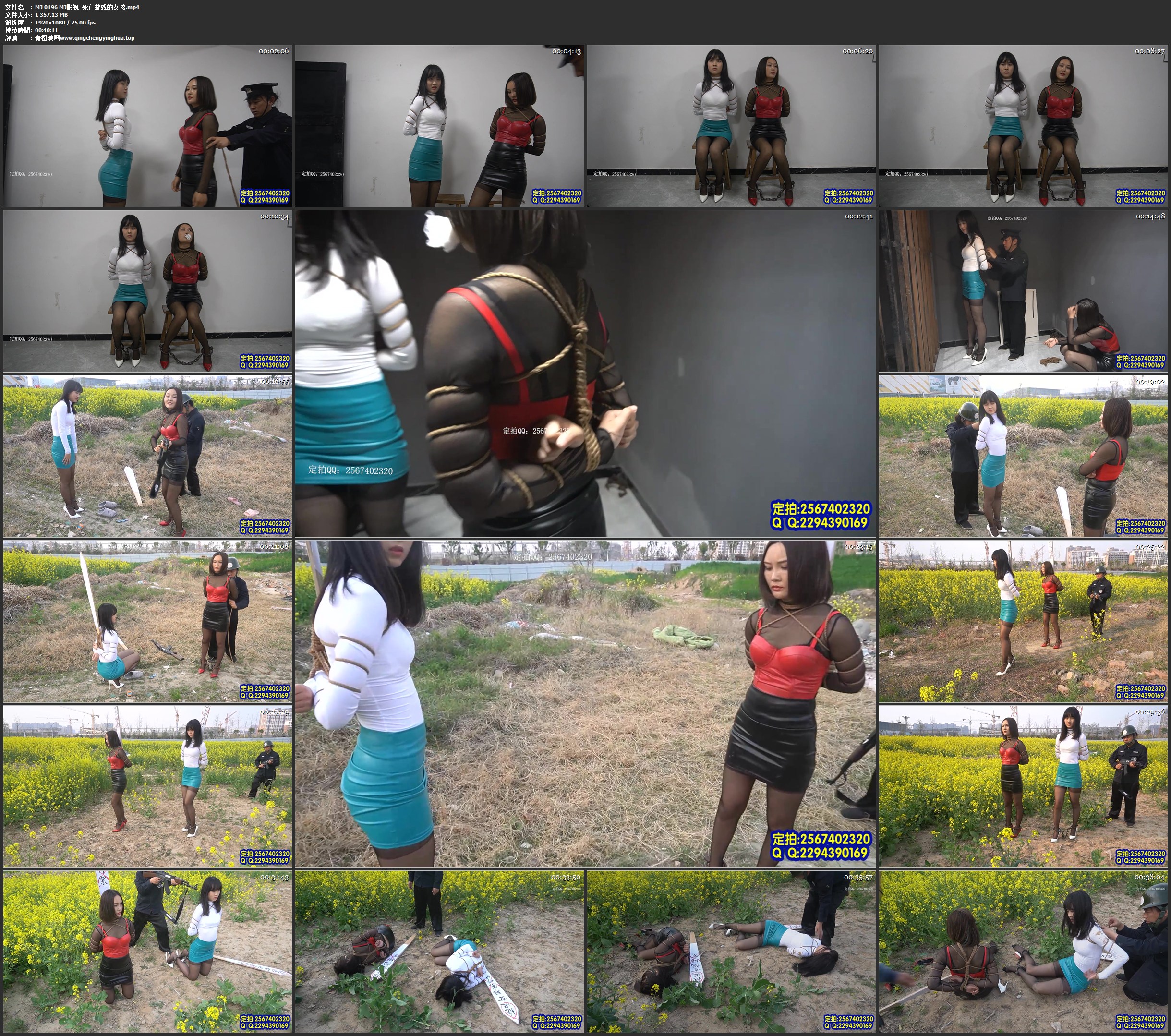 MJ影视 死亡游戏的女孩 朱婷婷 柳絮