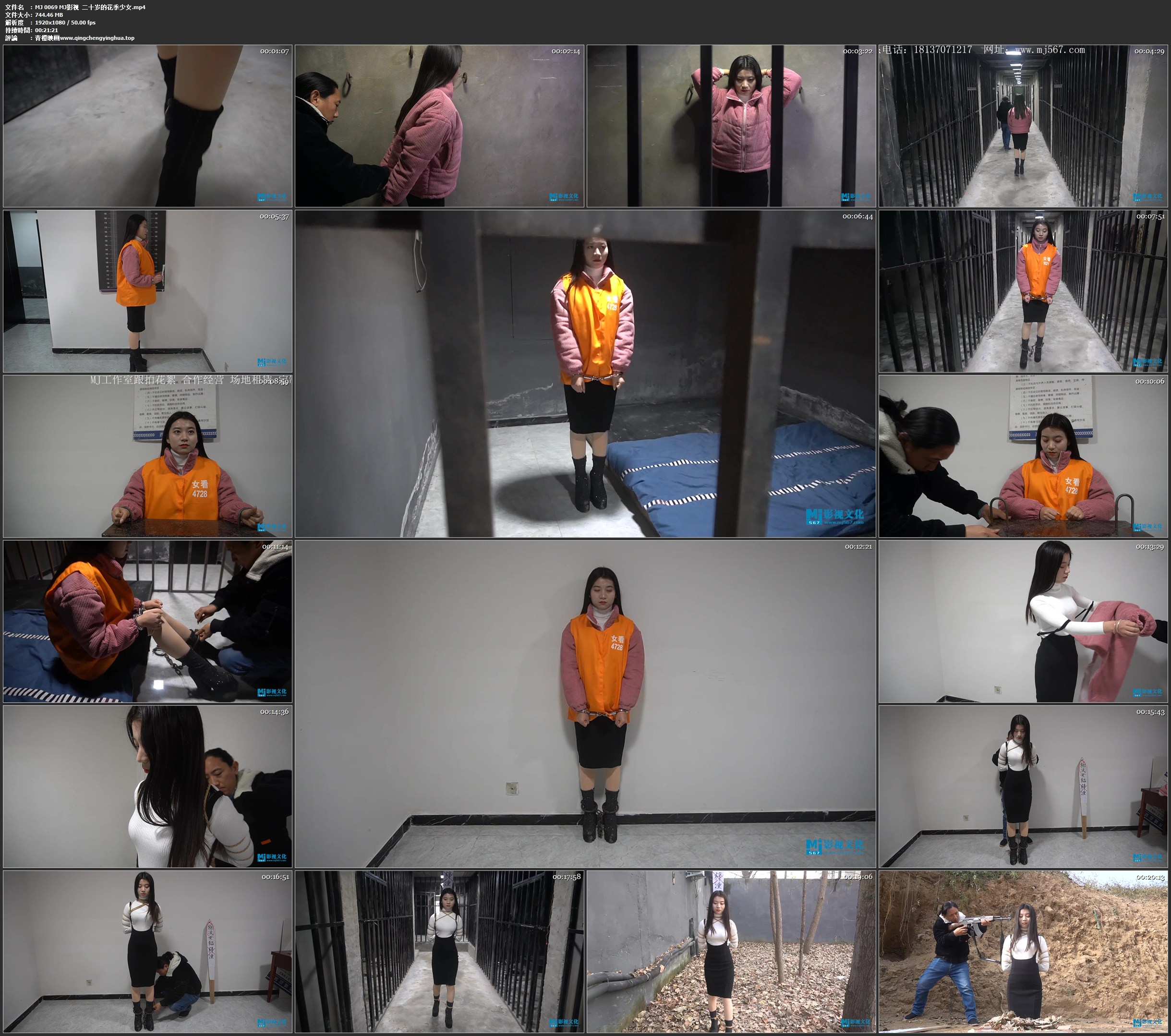 MJ影视 二十岁的花季少女