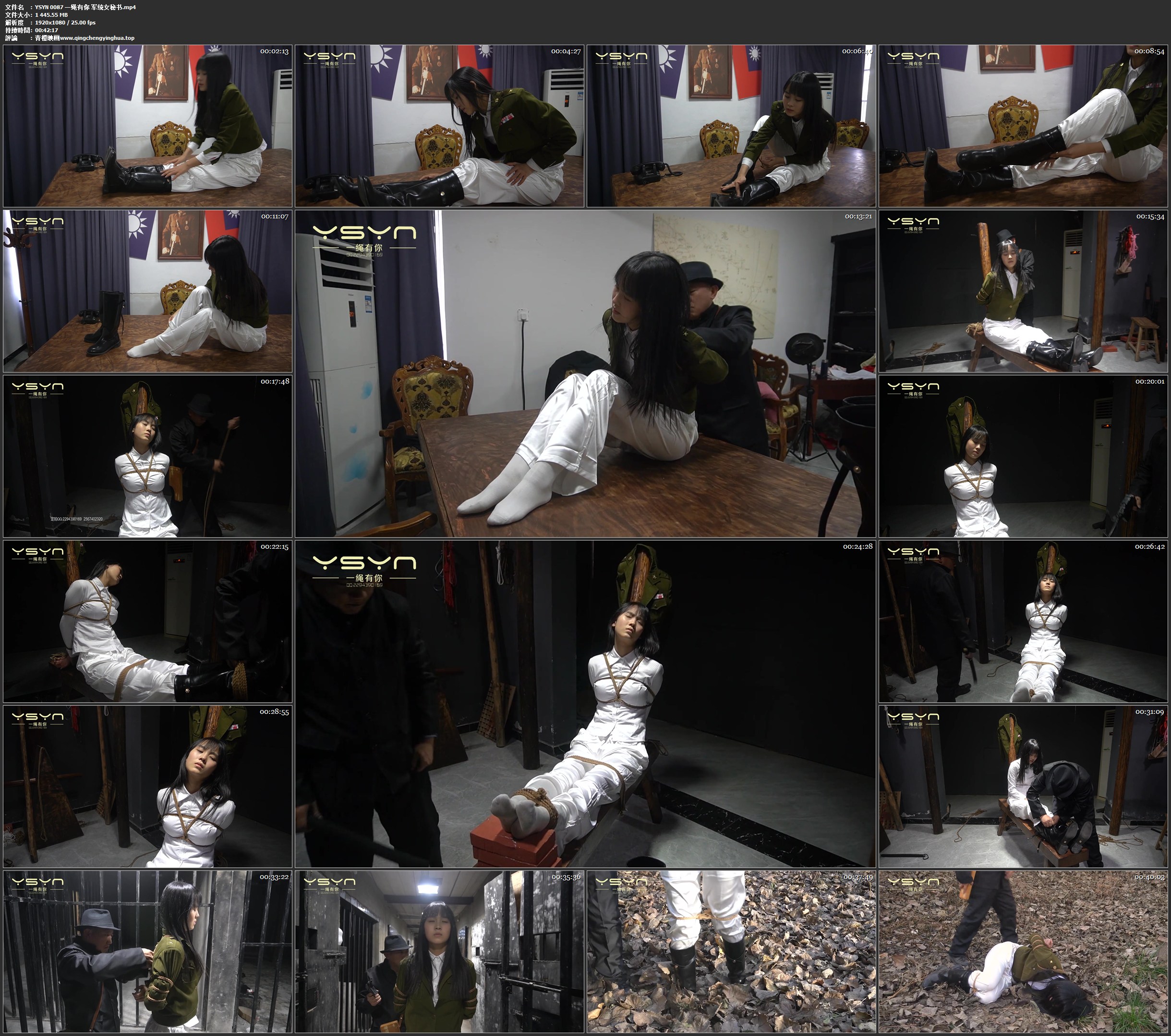 一绳有你 军统女秘书