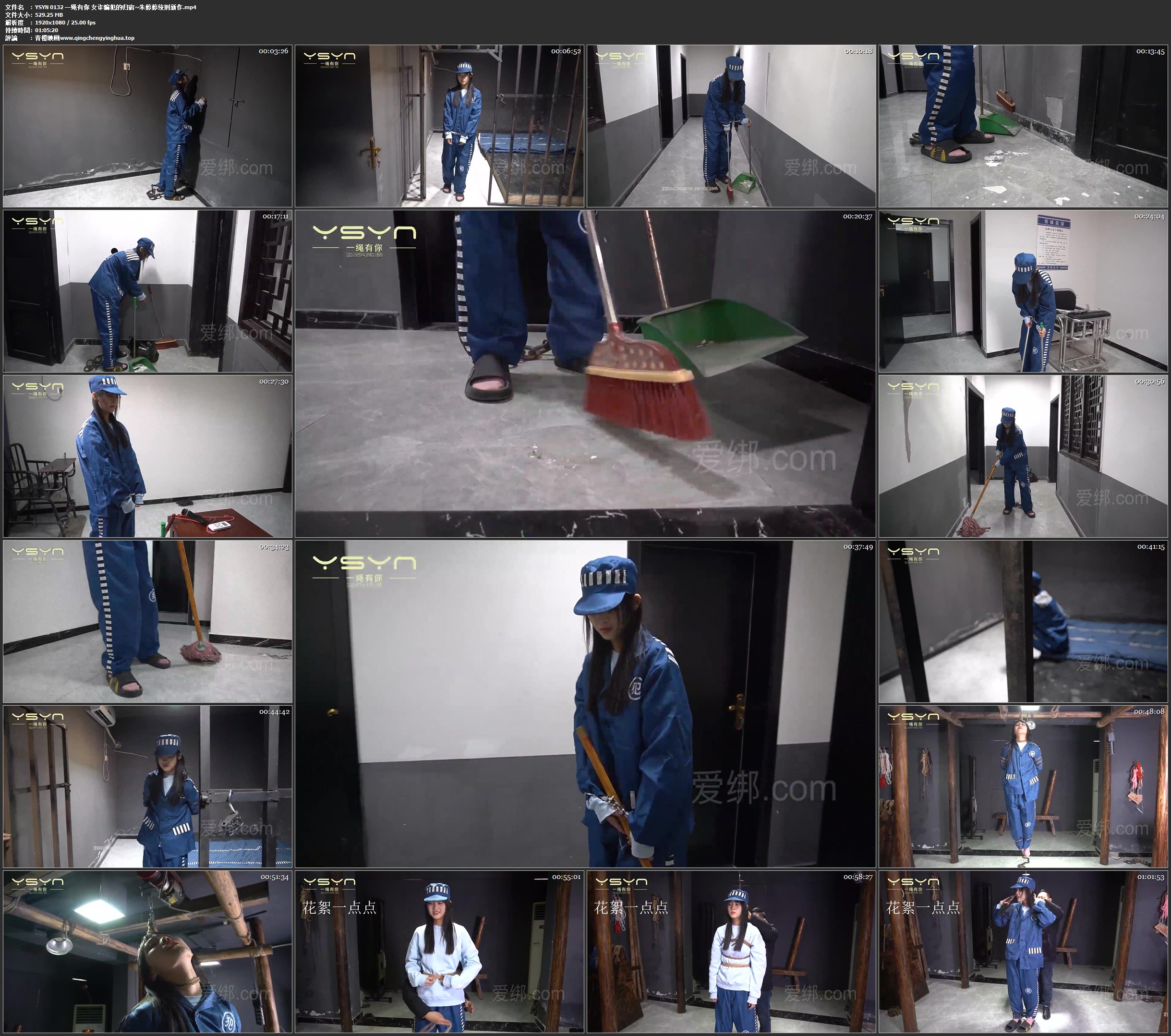 一绳有你 女诈骗犯的归宿 朱婷婷绞刑新作