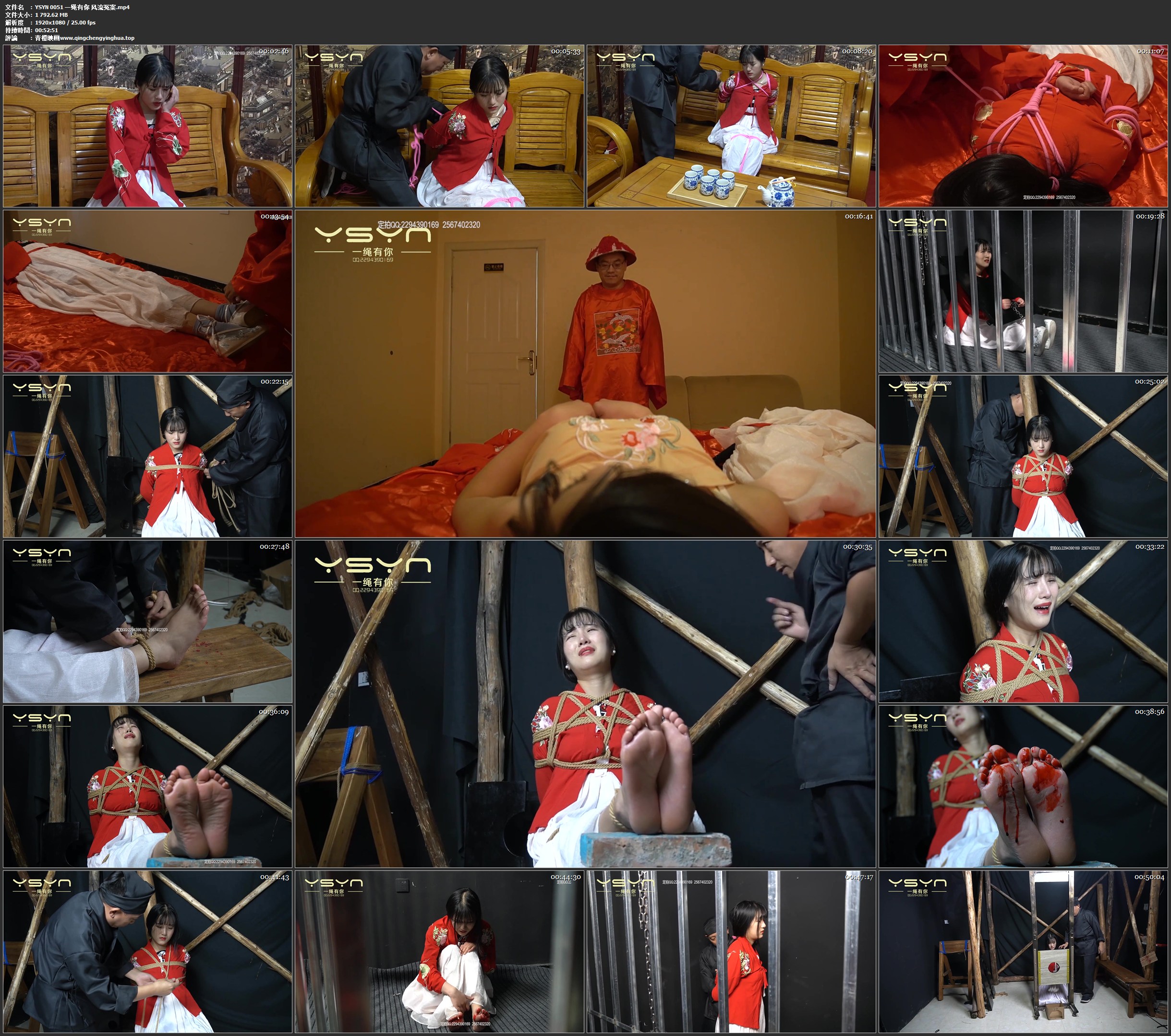 一绳有你 风流冤案