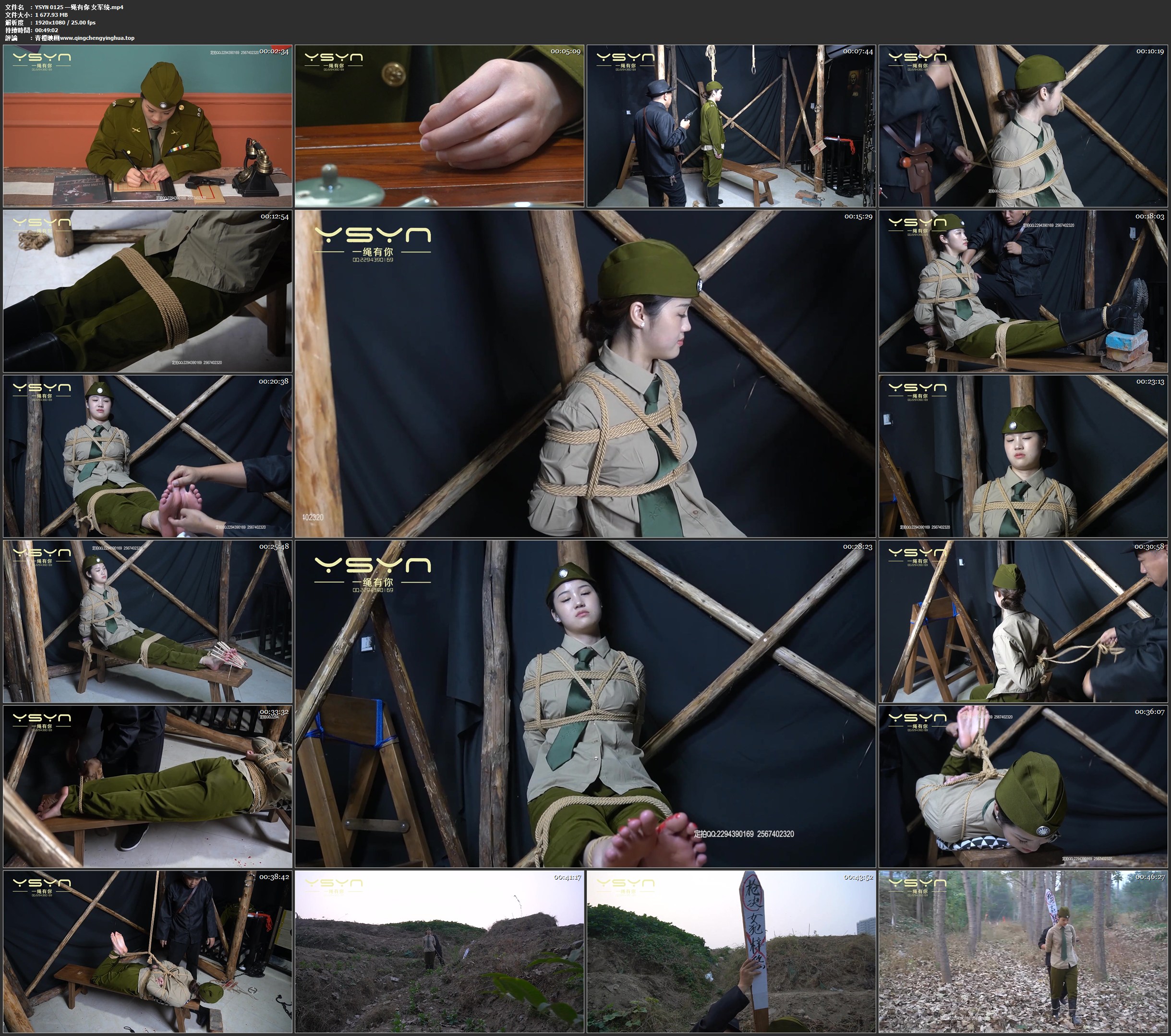 一绳有你 女军统