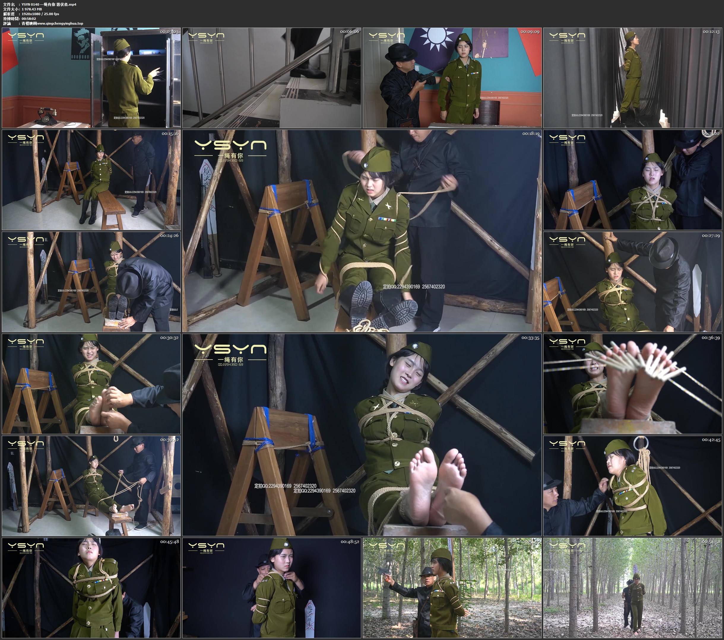 一绳有你 潜伏者