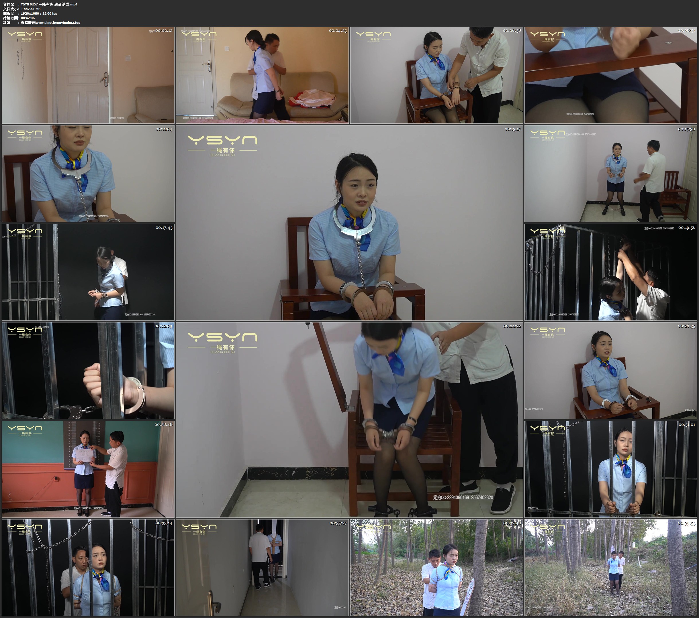 一绳有你 致命诱惑