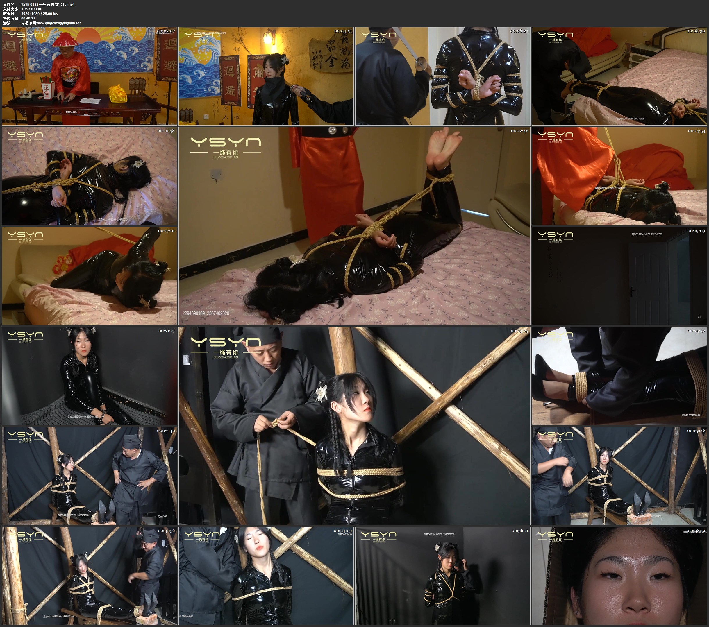 一绳有你 女飞侠