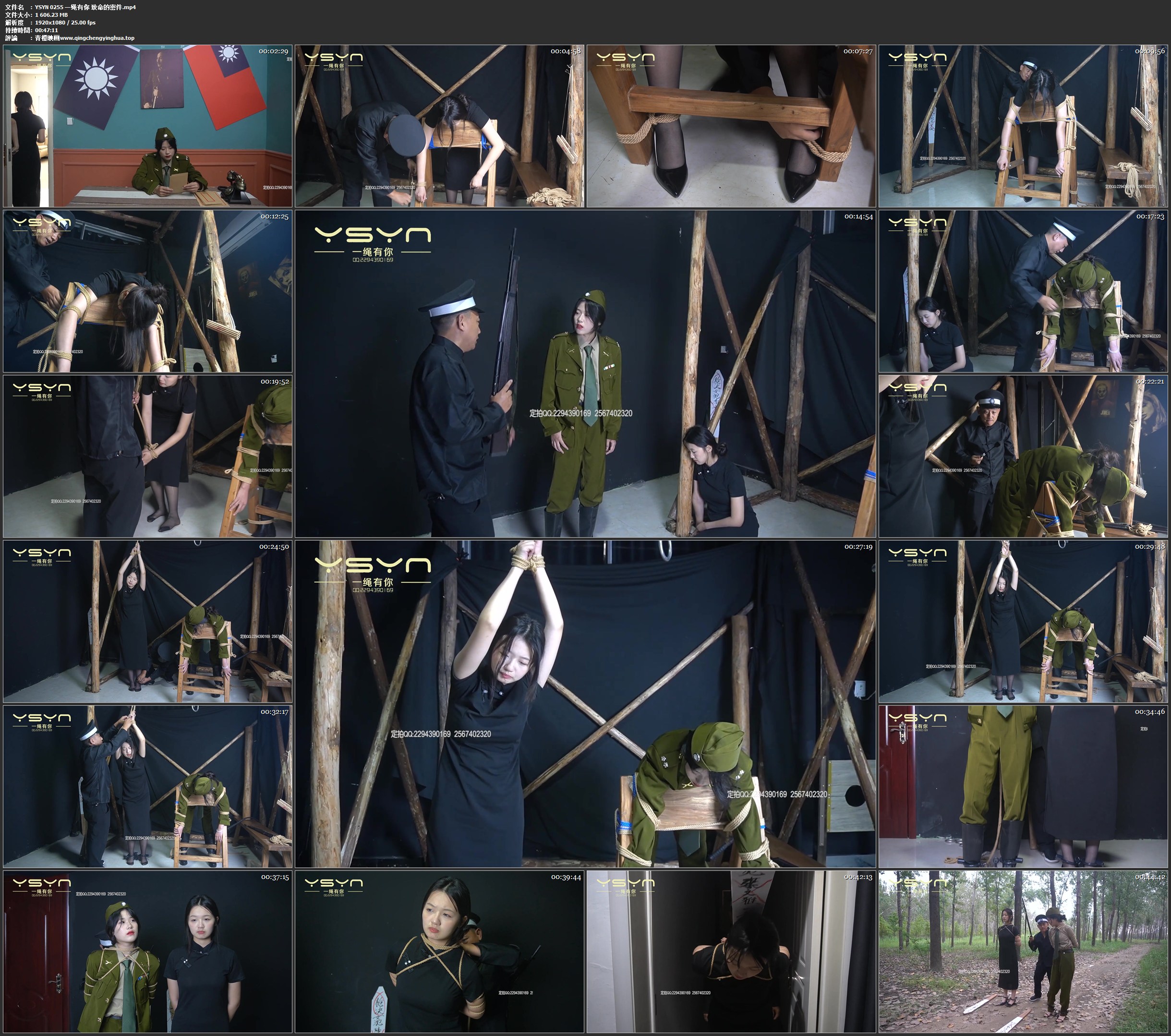 一绳有你 致命的密件