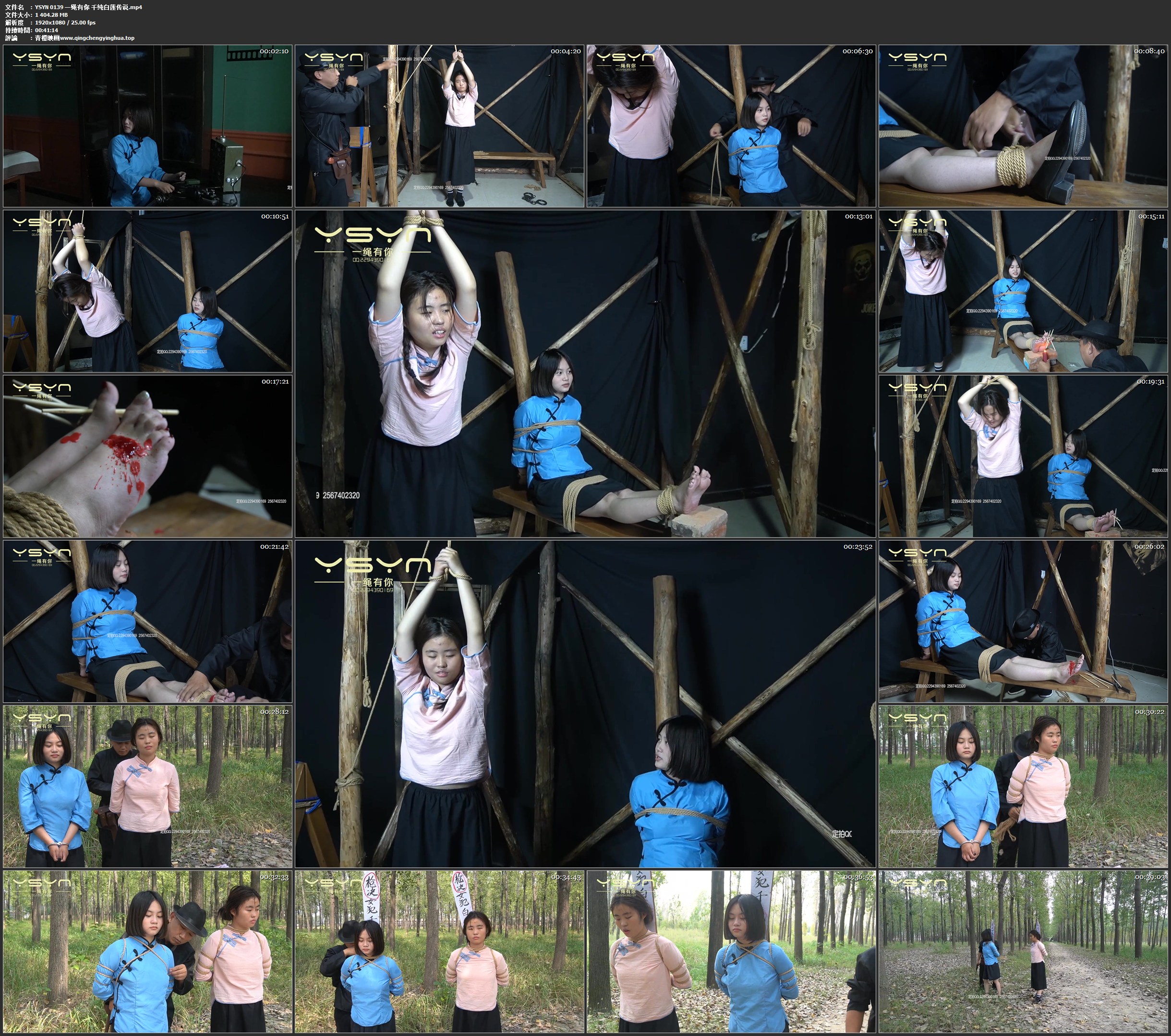 一绳有你 千纯白莲传说