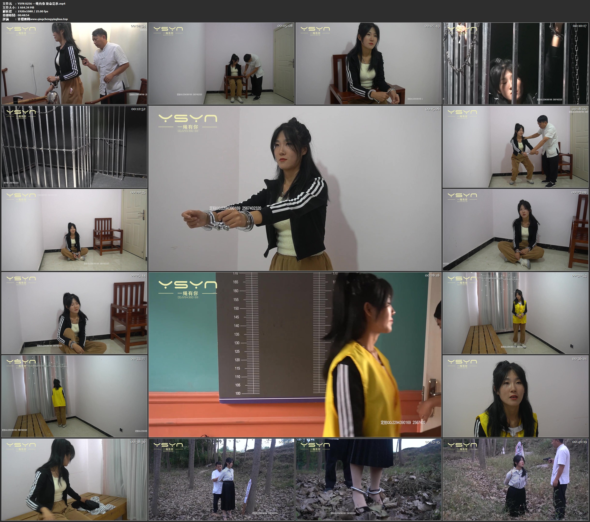 一绳有你 致命花季