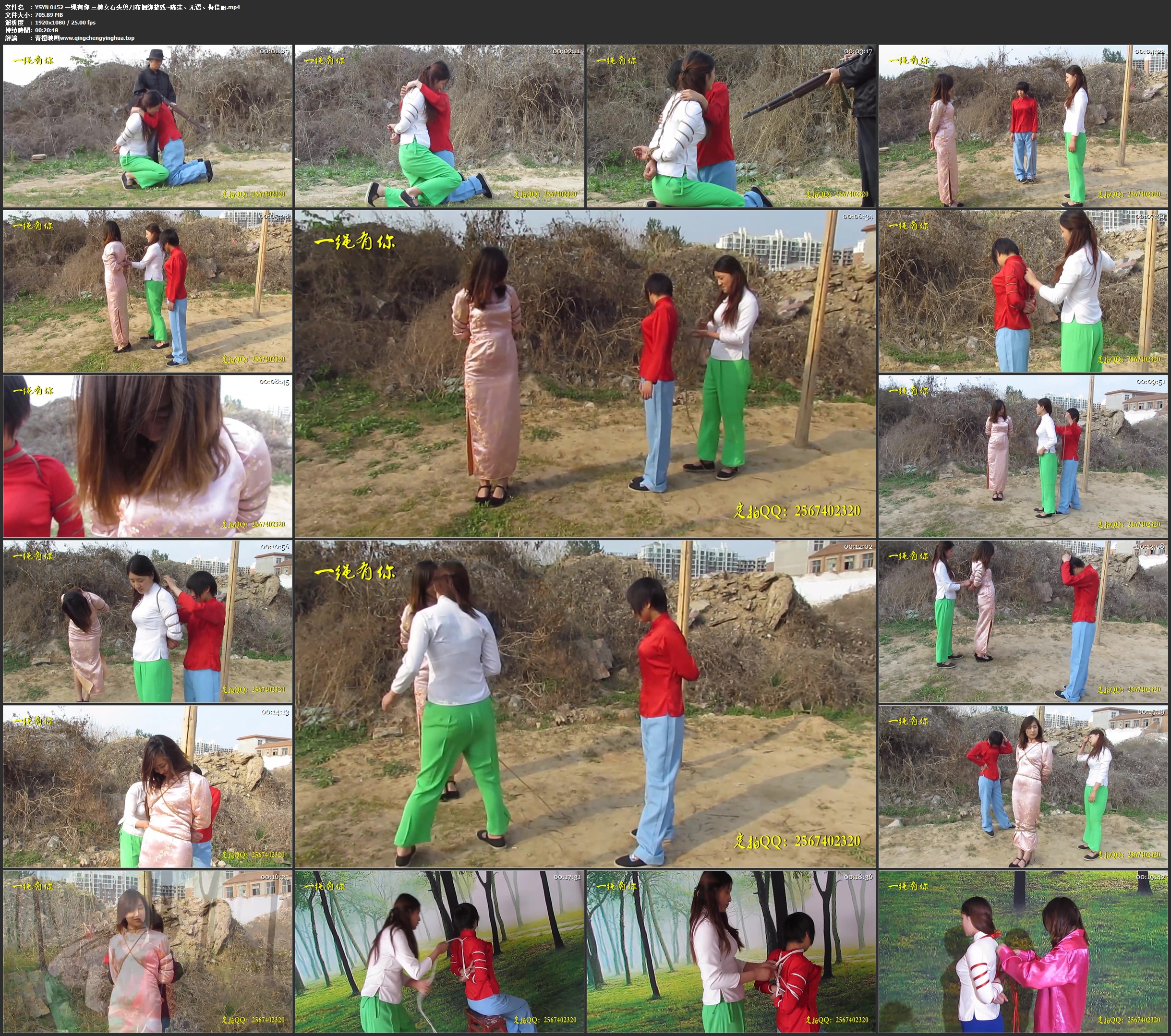 一绳有你 三美女石头剪刀布捆绑游戏 陈沫 无语 梅佳丽