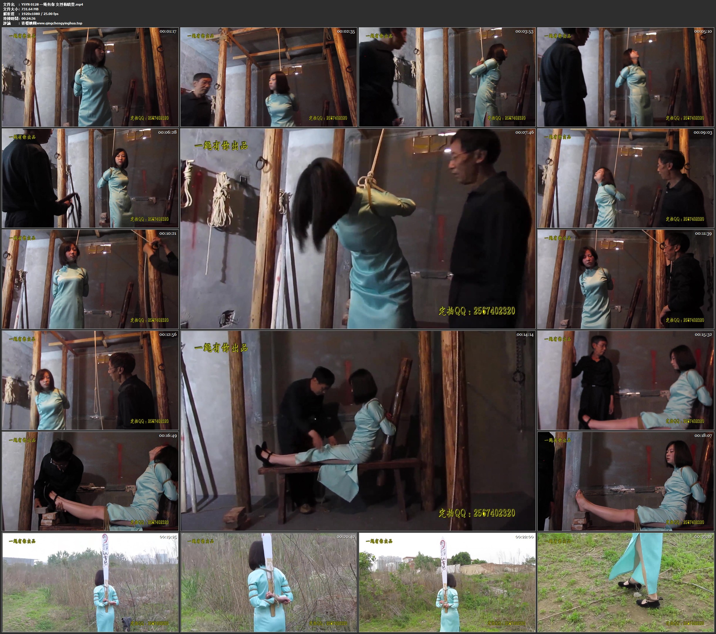 一绳有你 女烈梅晓雯