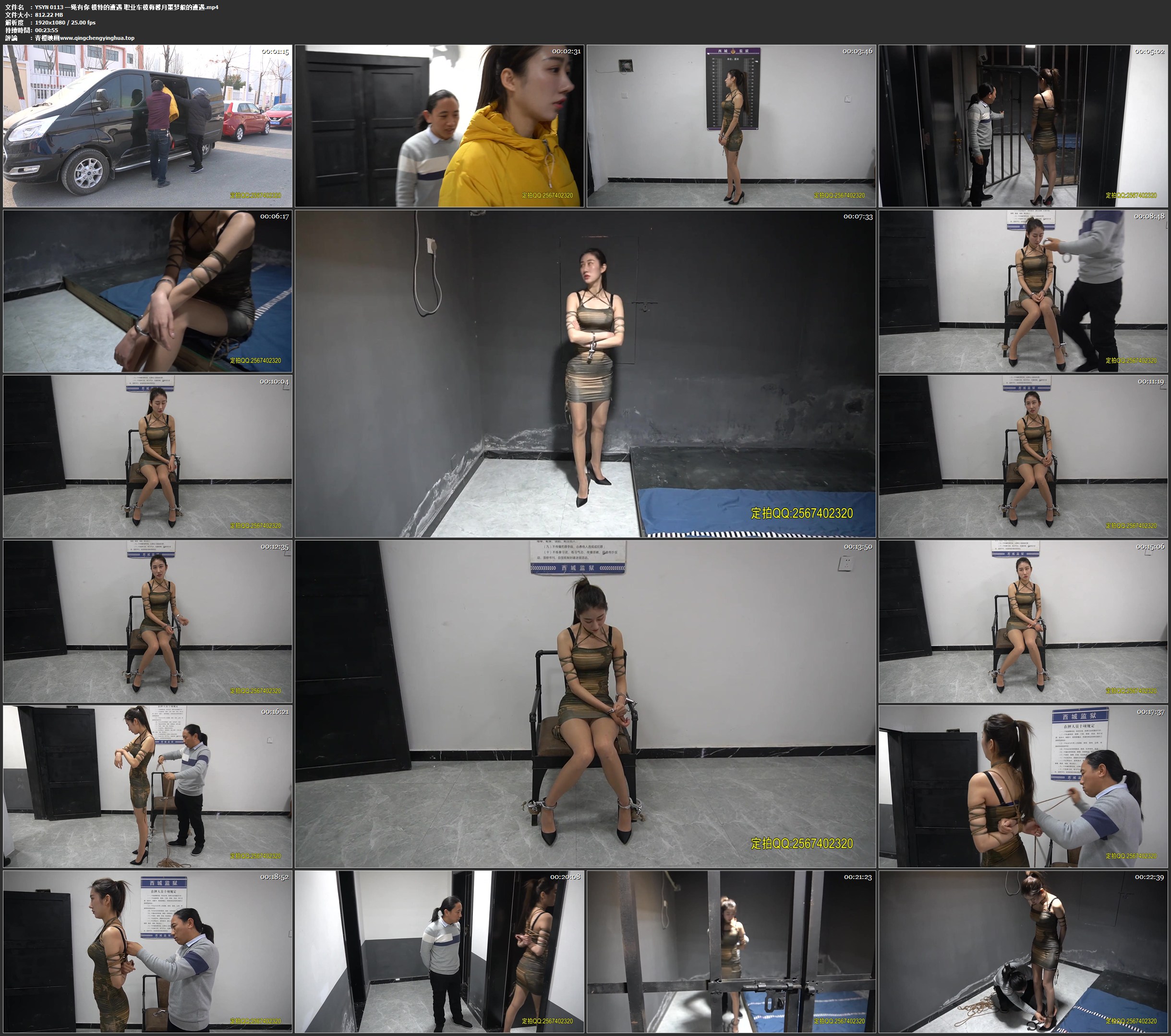 一绳有你 模特的遭遇 职业车模梅馨月噩梦般的遭遇