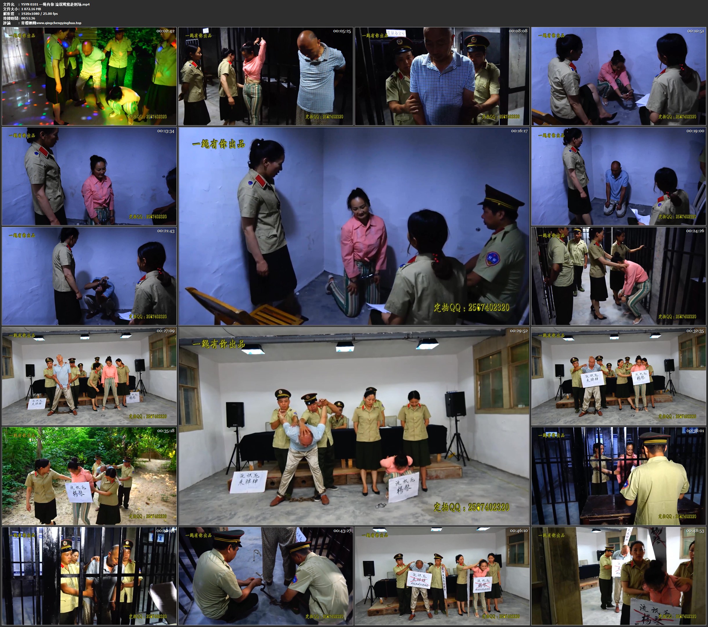 一绳有你 流氓鸳鸯赴刑场