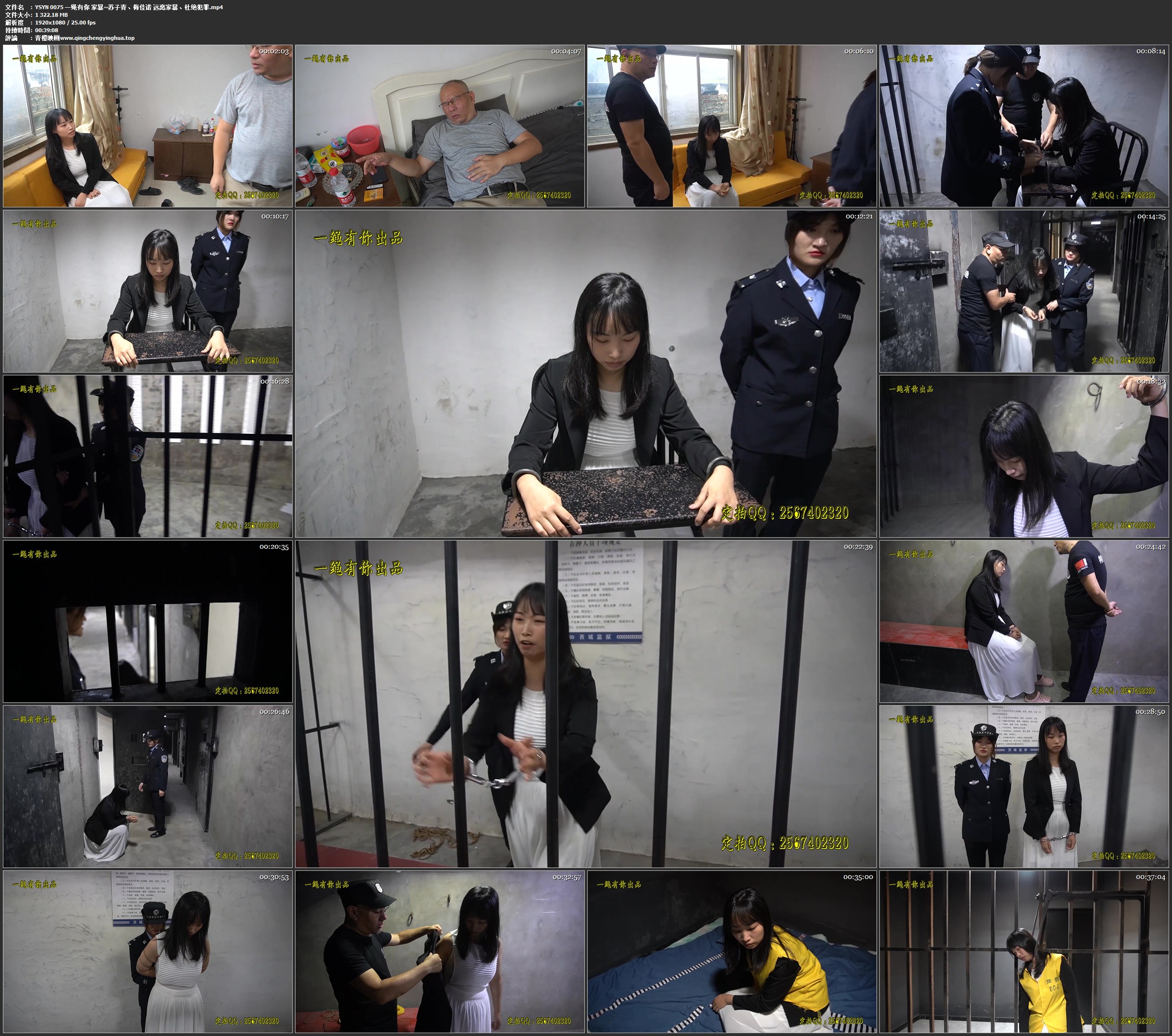 一绳有你 家暴 苏子青 梅佳诺 远离家暴 杜绝犯罪