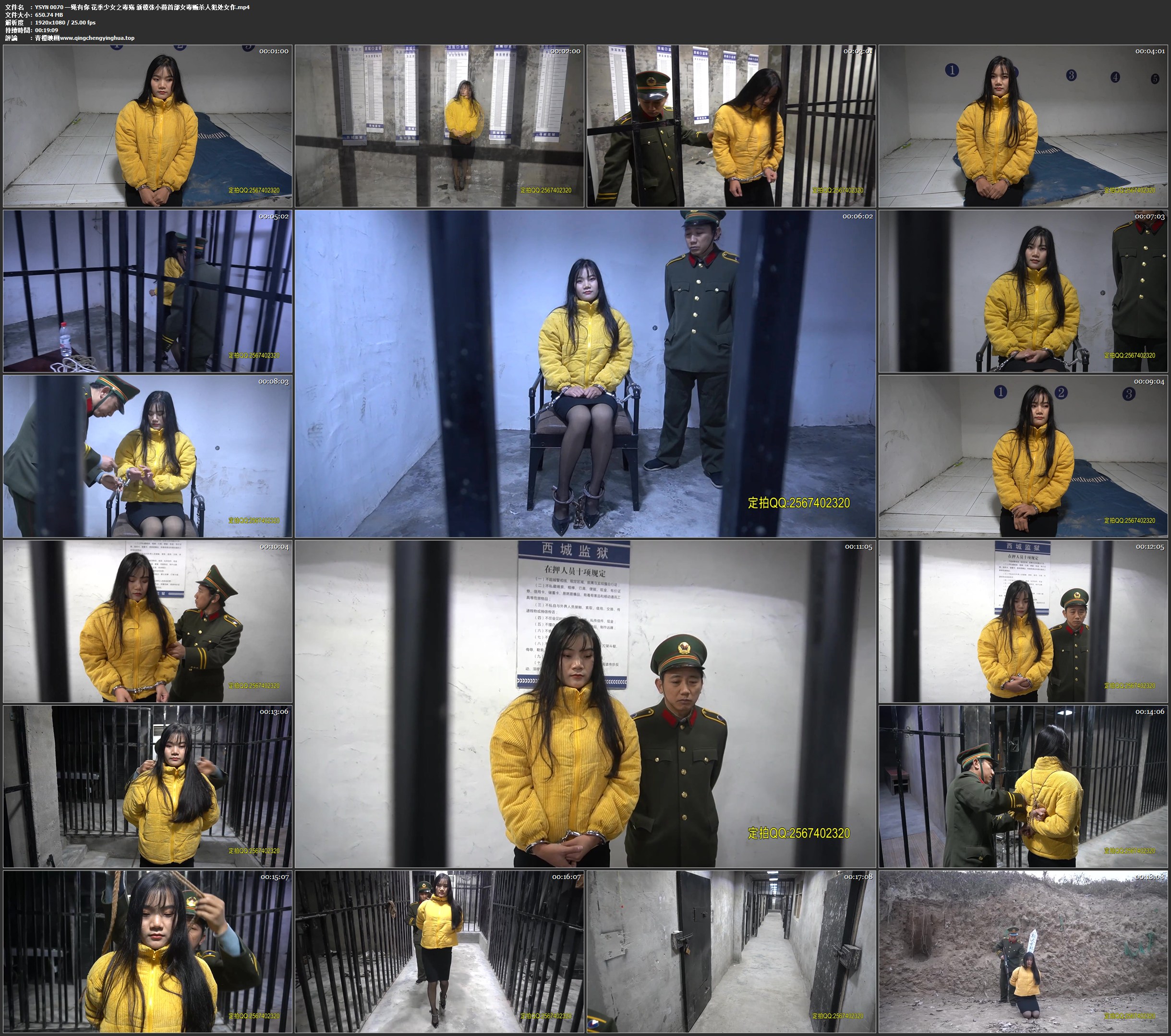 一绳有你 花季少女之毒殇 新模张小蔓首部女毒贩杀人犯处女作