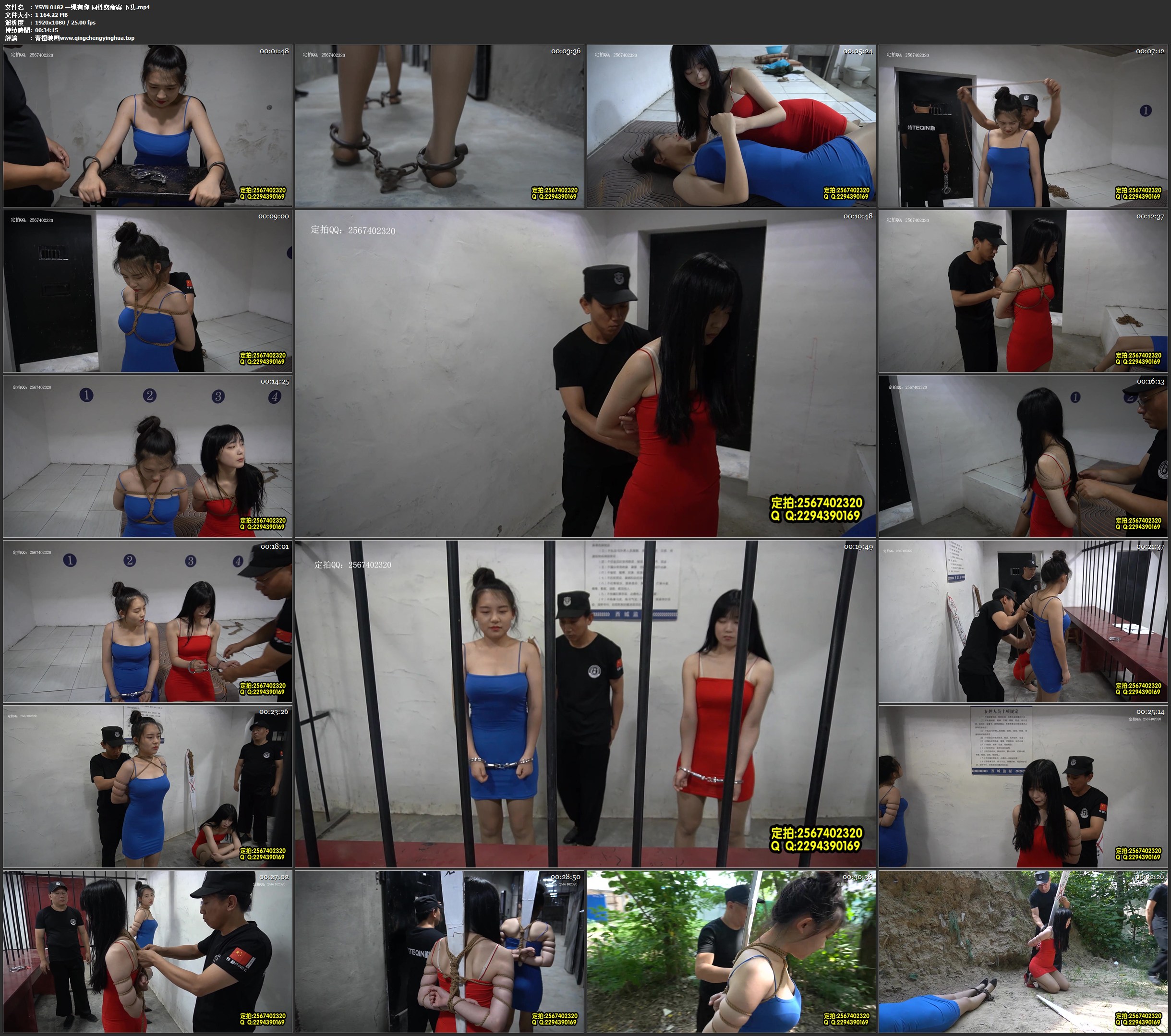 一绳有你 同性恋命案 下集