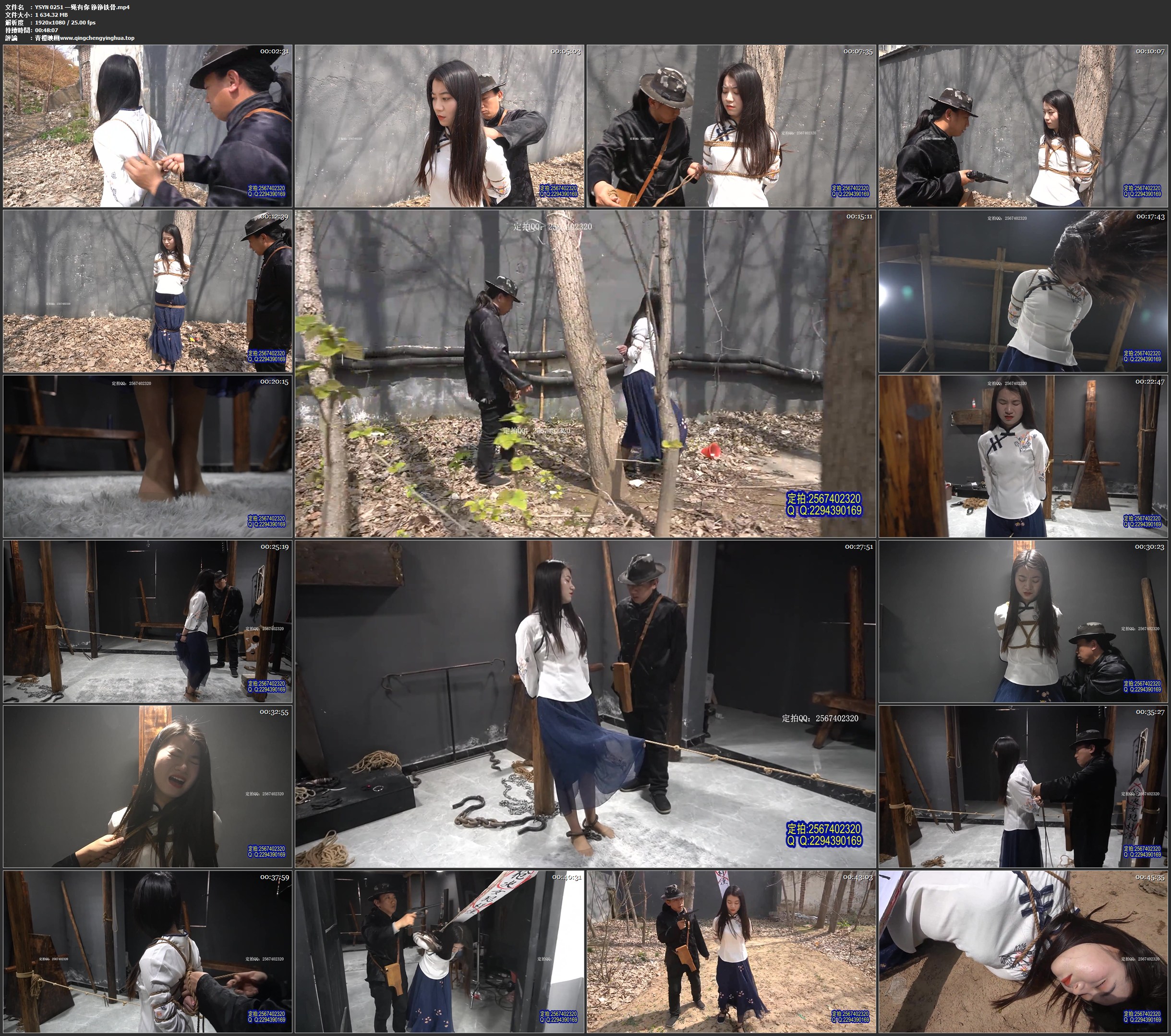 一绳有你 铮铮铁骨