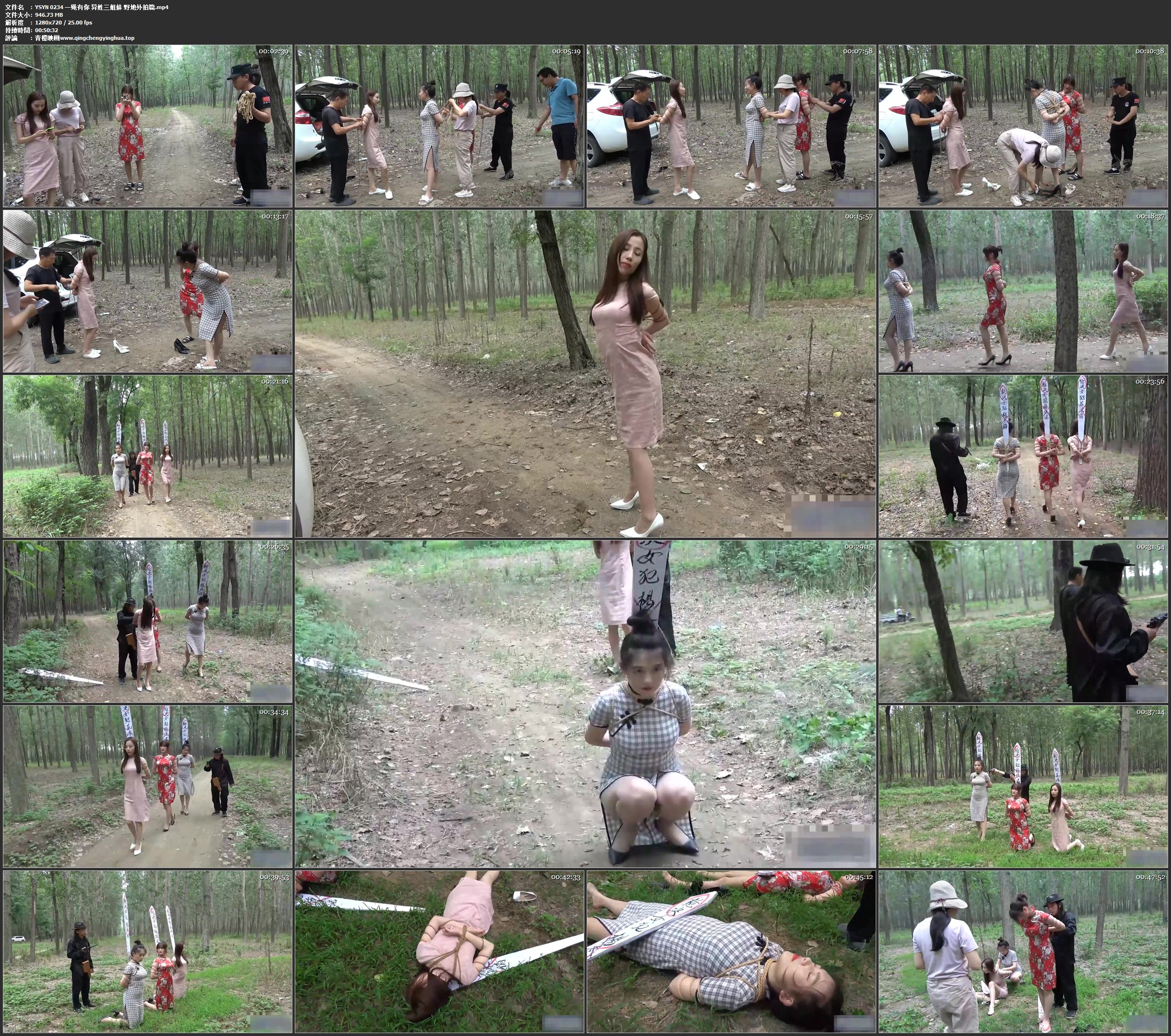 一绳有你 异姓三姐妹 野地外拍篇