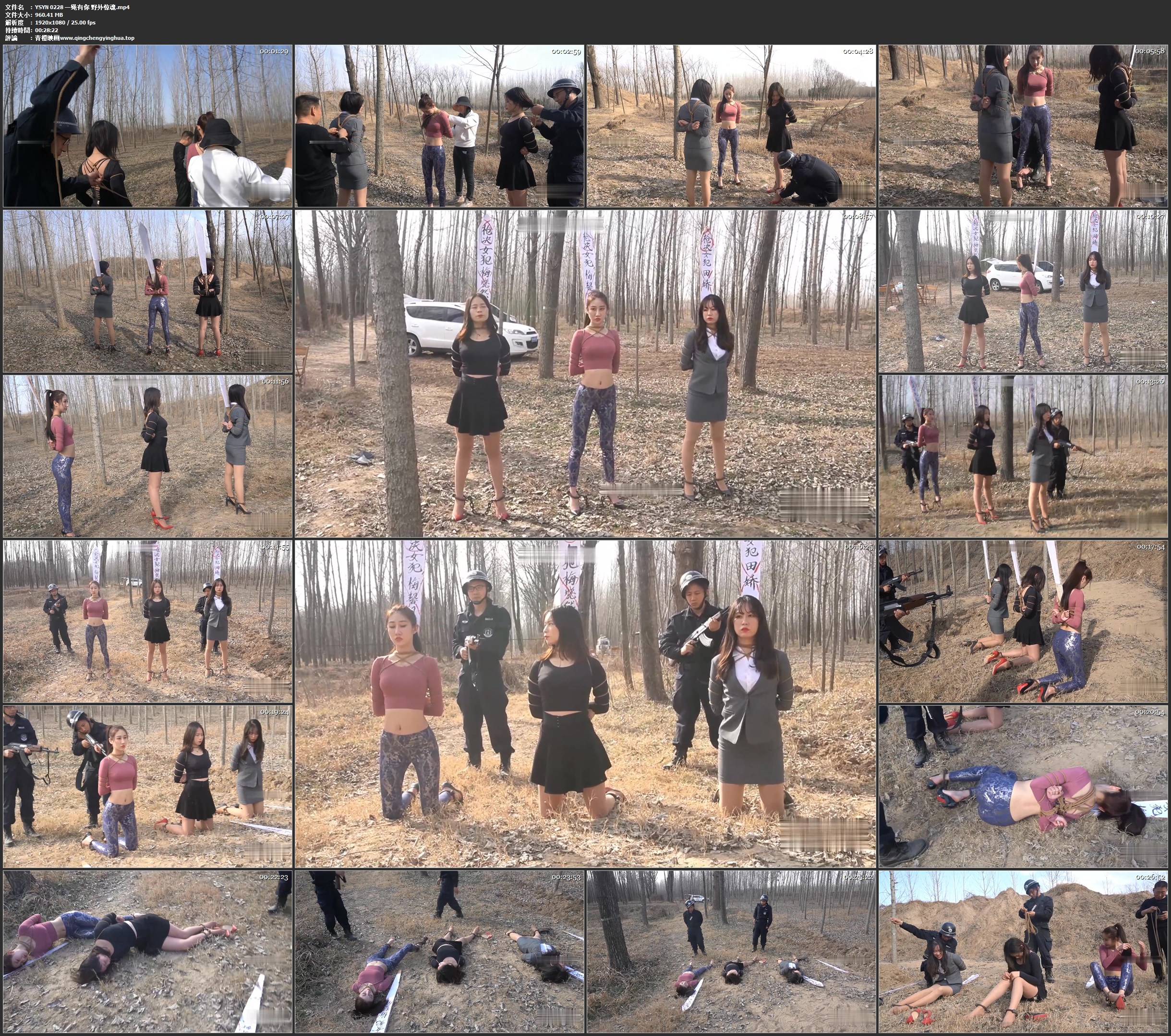 一绳有你 野外惊魂