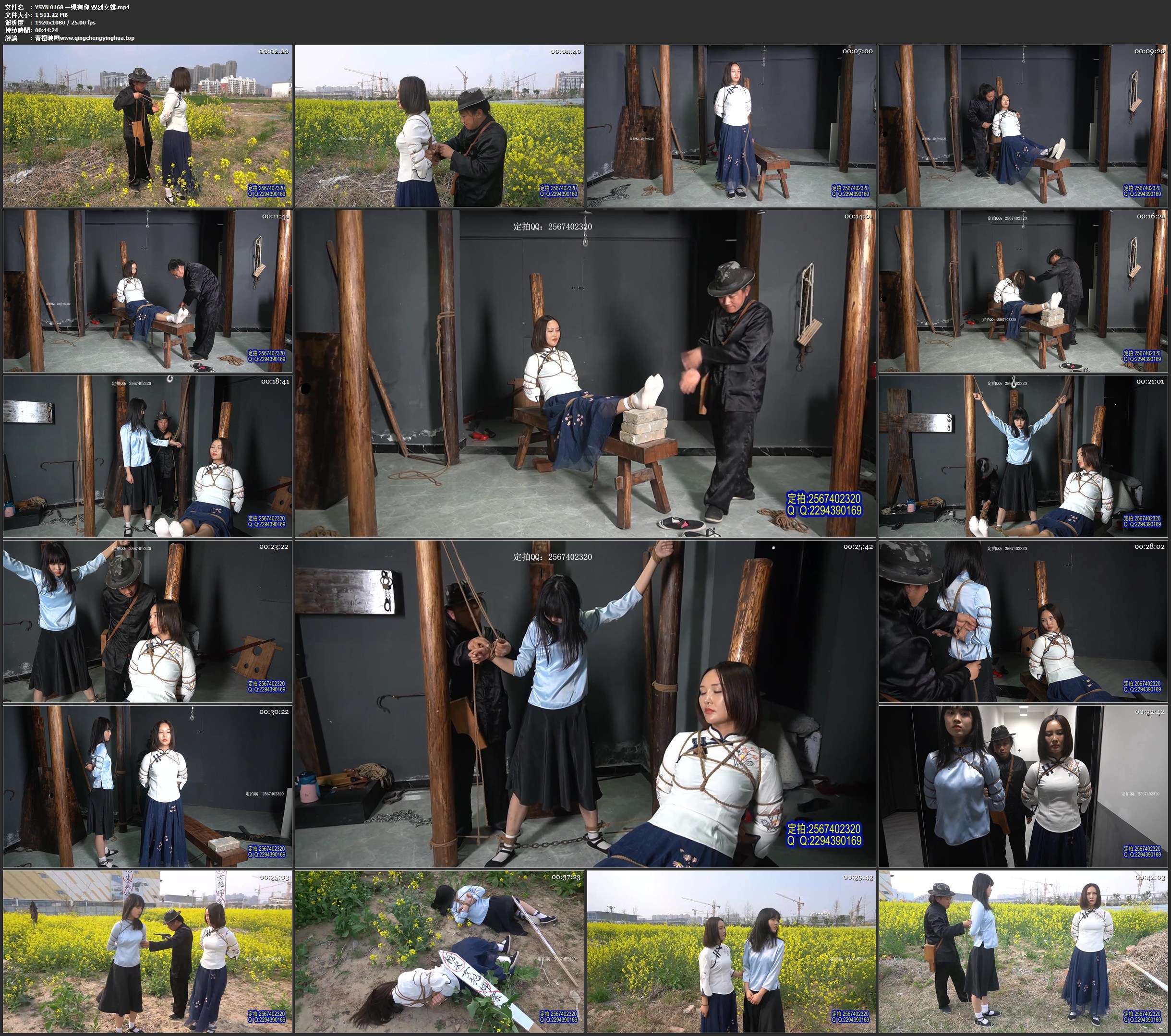 一绳有你 双烈女雄