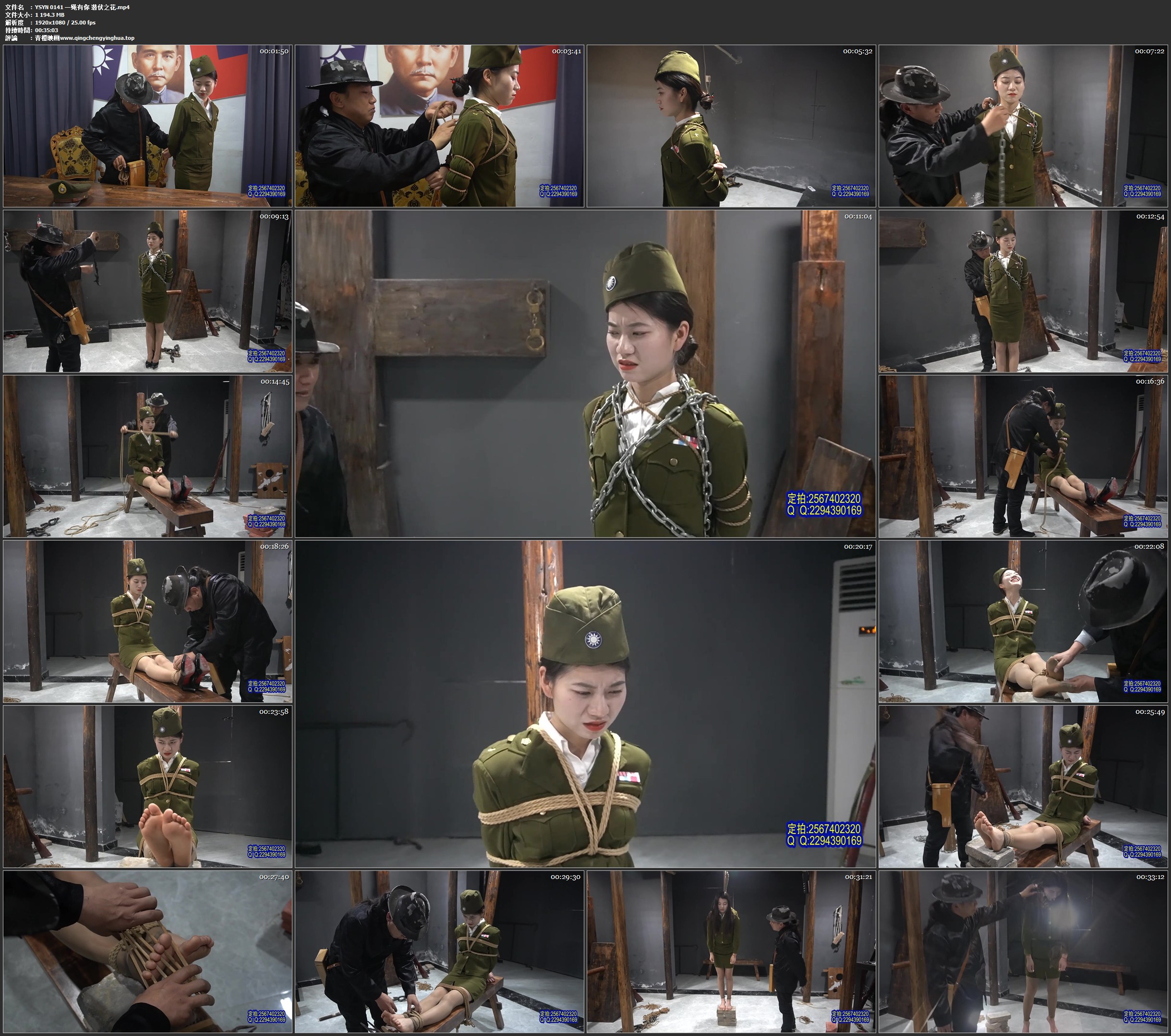 一绳有你 潜伏之花