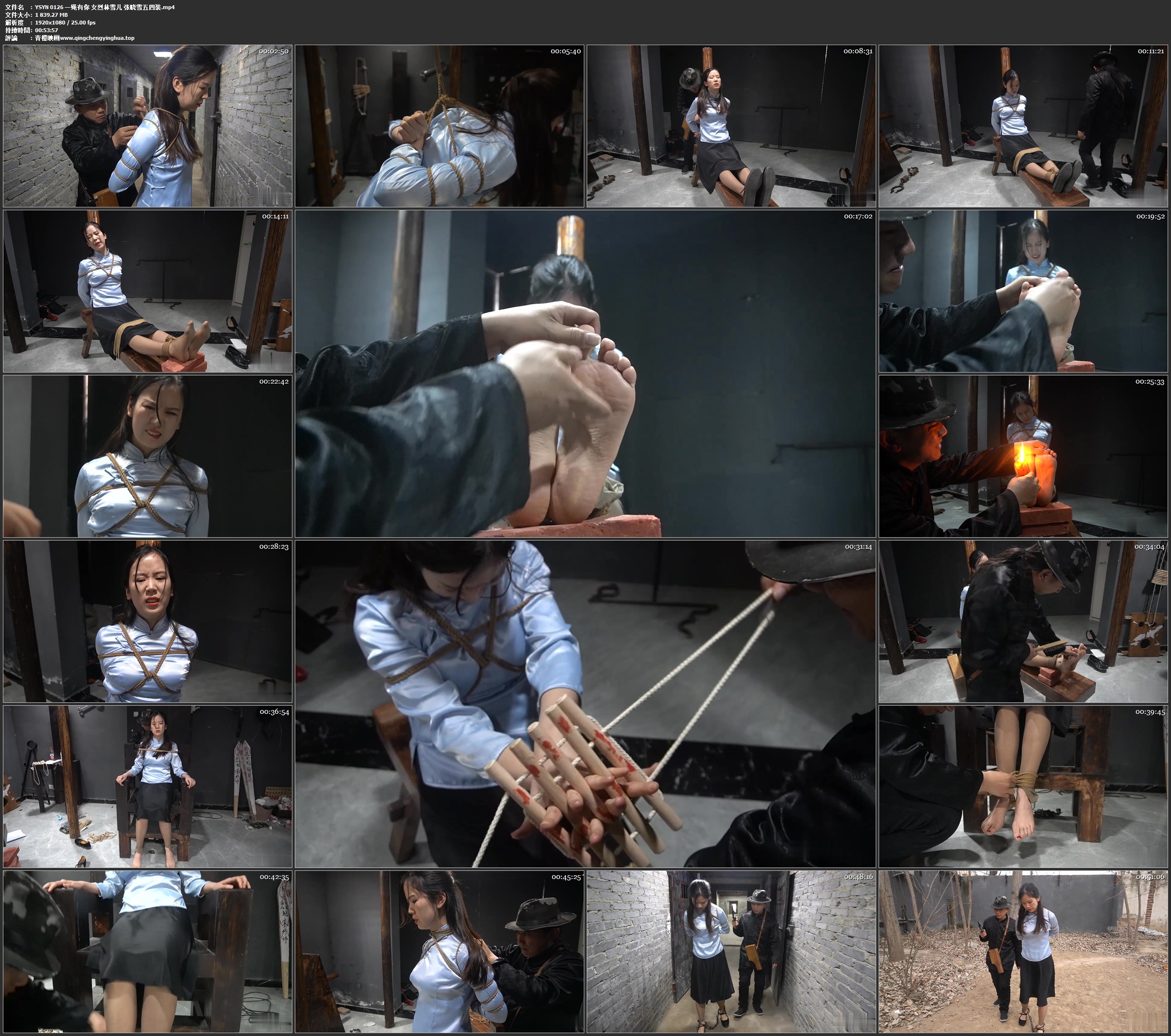 一绳有你 女烈林雪儿 张晓雪五四装