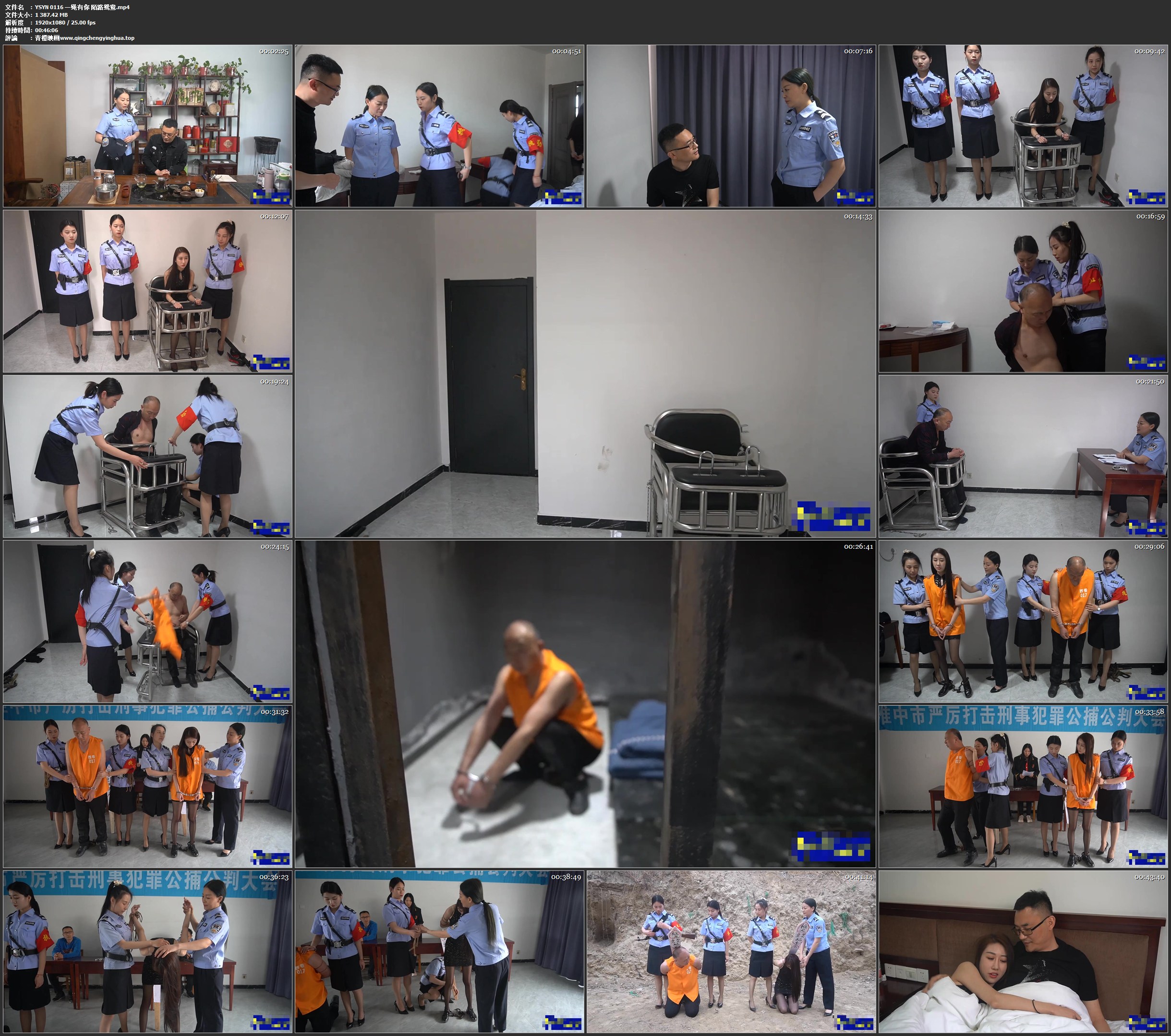 一绳有你 陌路鸳鸯