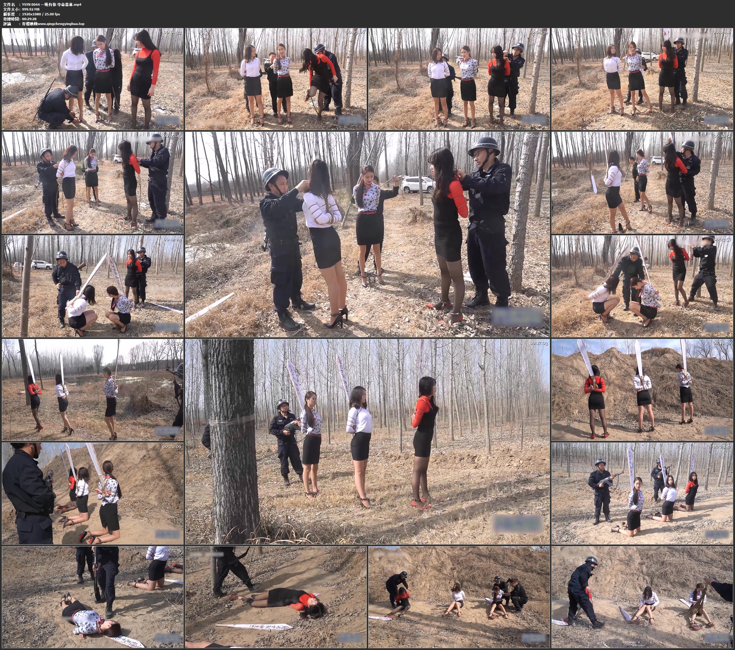 一绳有你 夺命森林