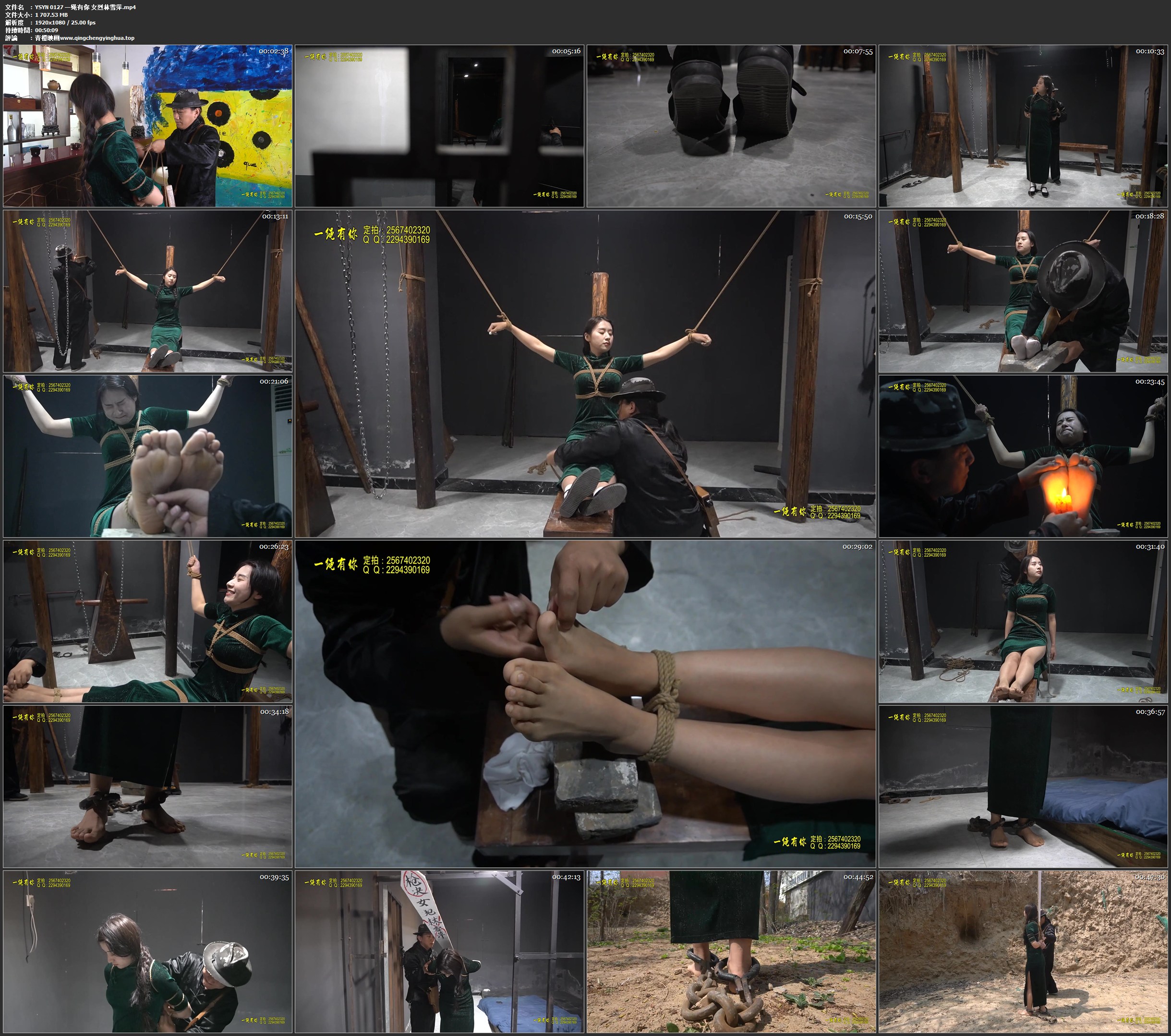 一绳有你 女烈林雪萍