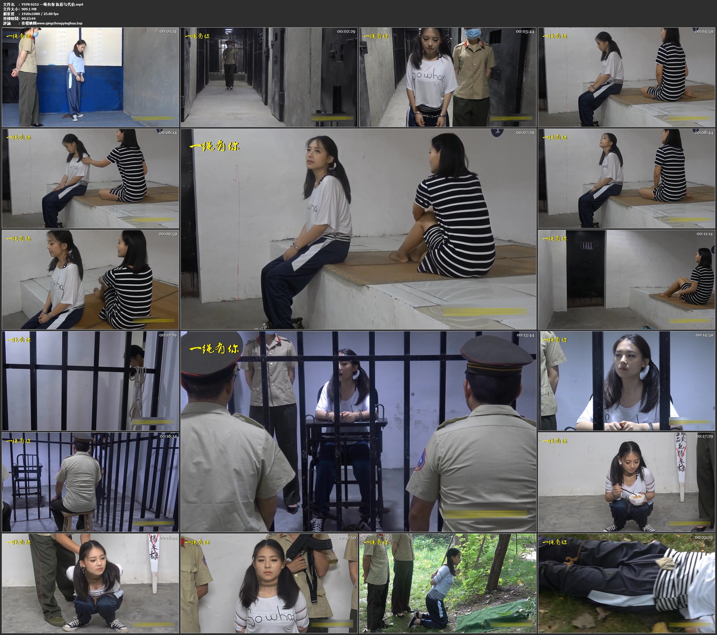 一绳有你 执着与代价