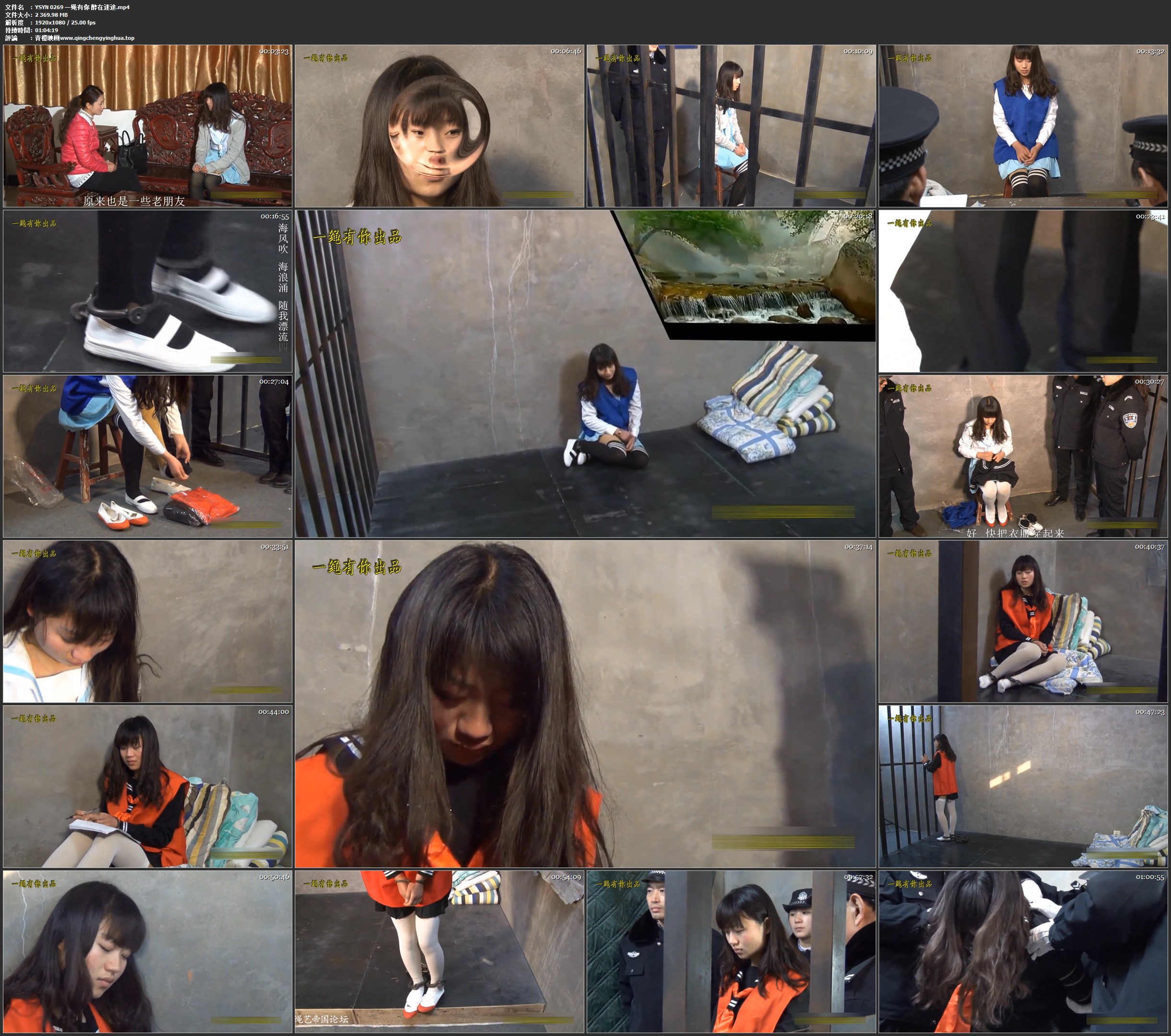 一绳有你 醉在迷途