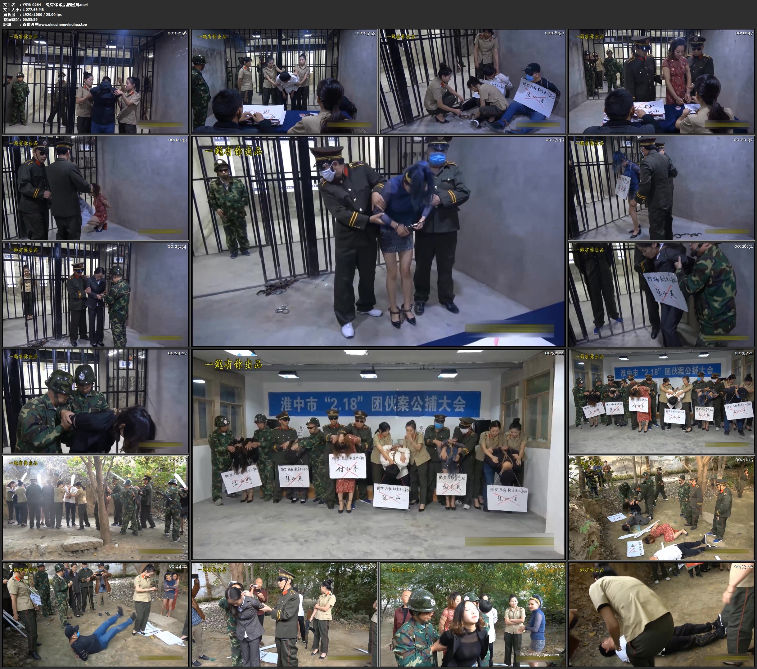 一绳有你 最后的宣判