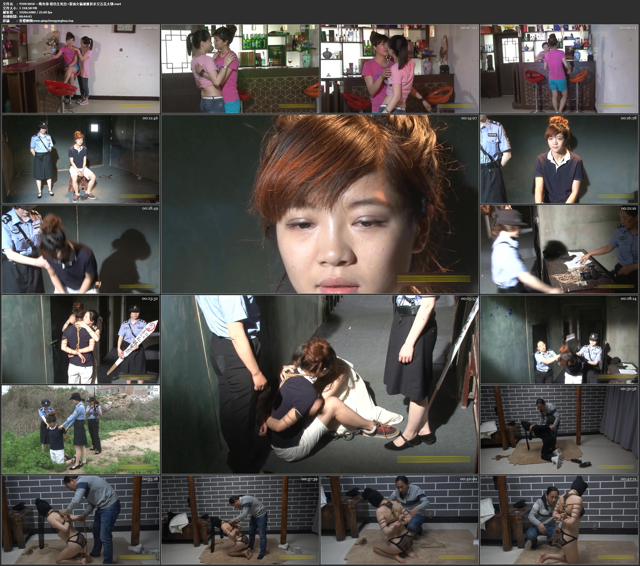 一绳有你 粉色生死恋 蒙面女偷被抓扒衣又五花大绑