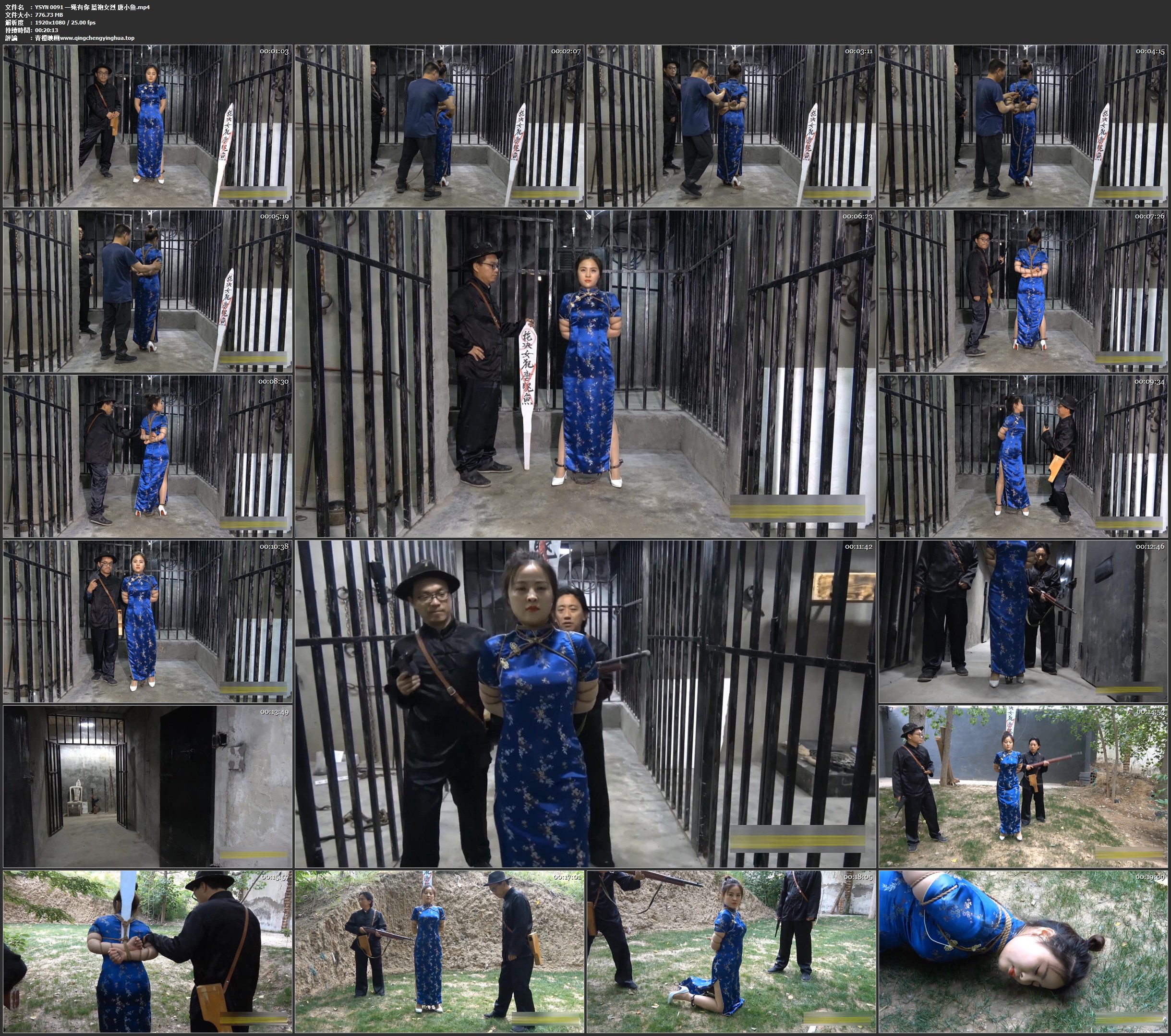 一绳有你 蓝袍女烈 唐小鱼