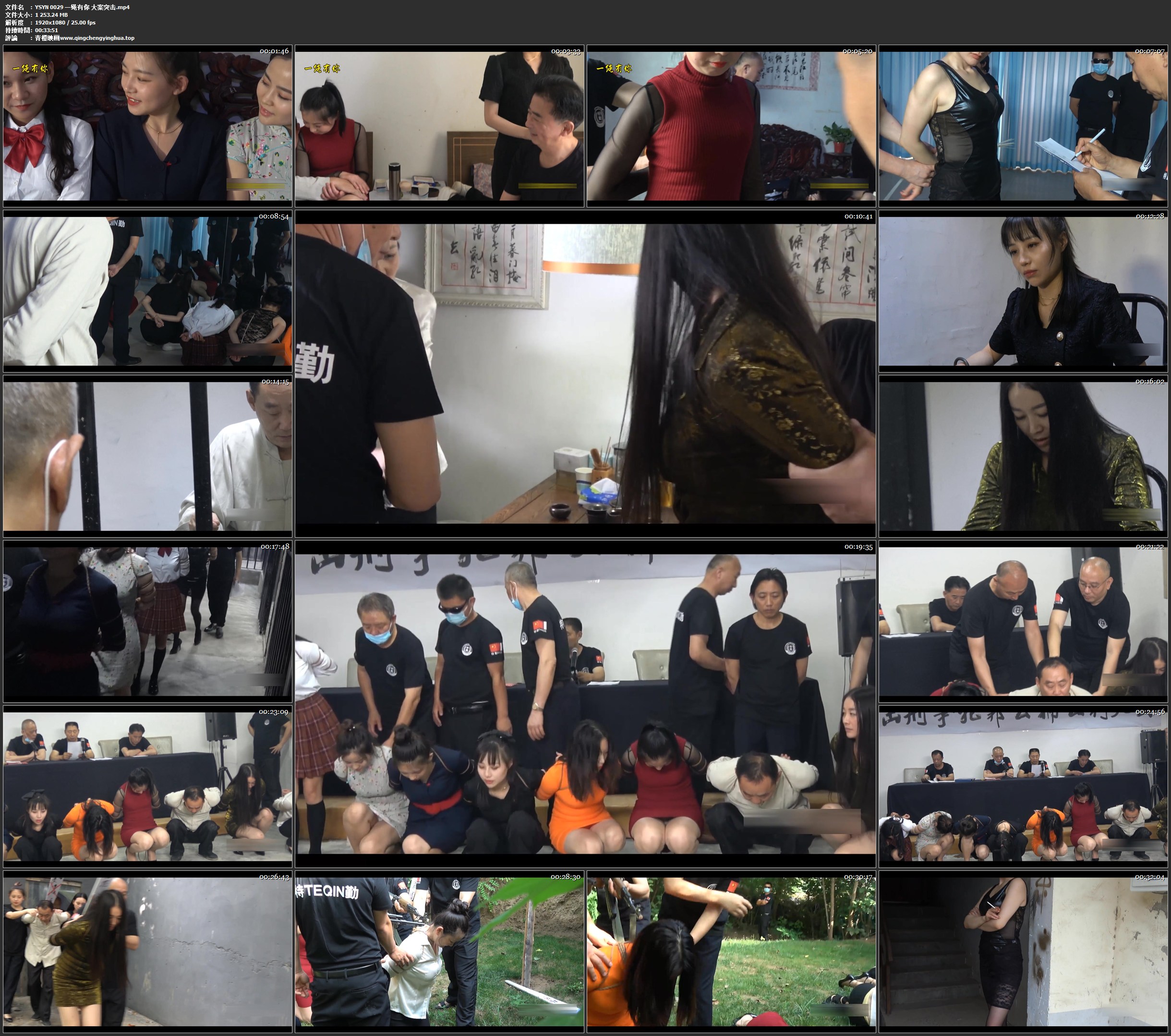 一绳有你 大案突击