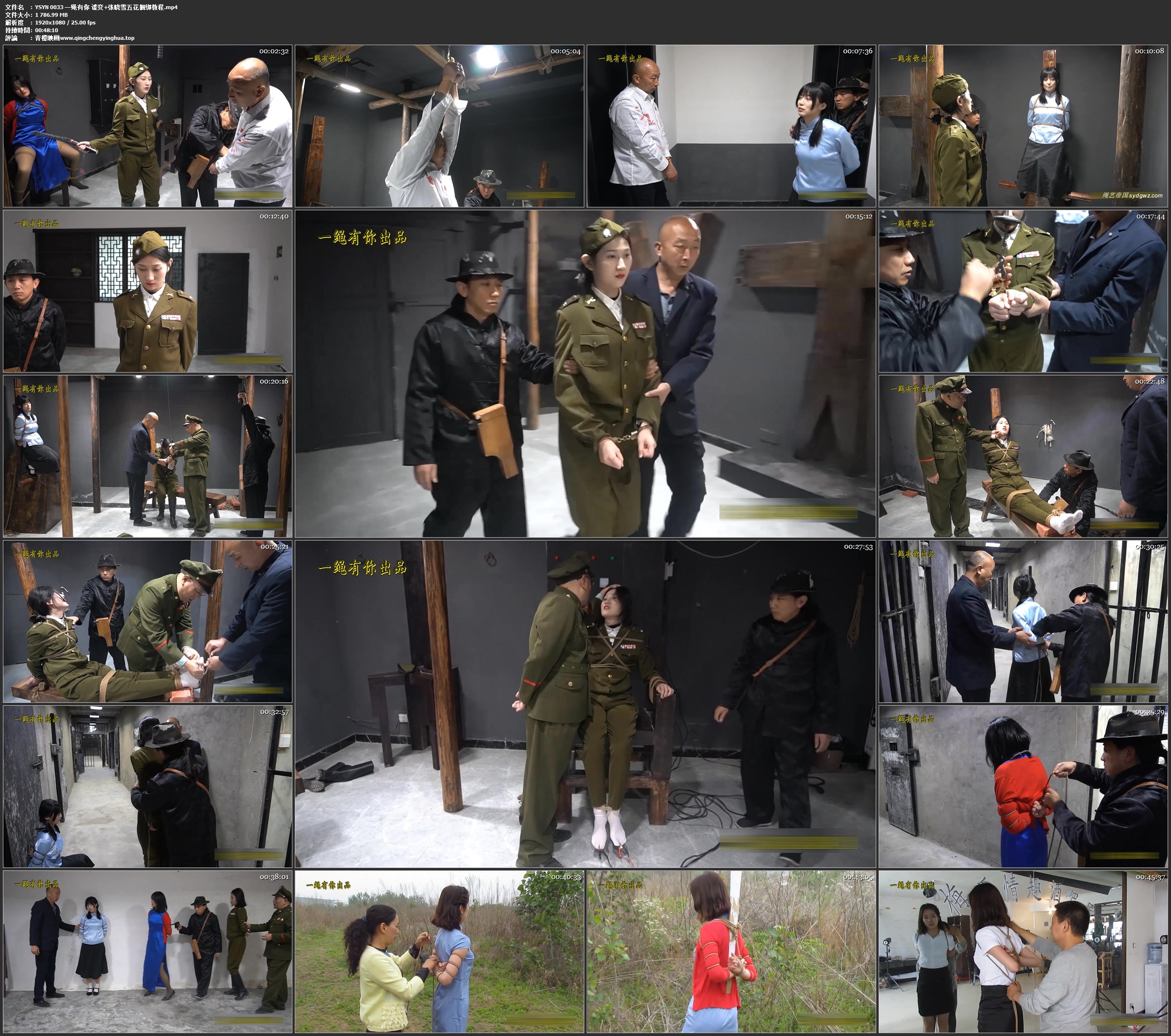 一绳有你 谍变 张晓雪五花捆绑教程