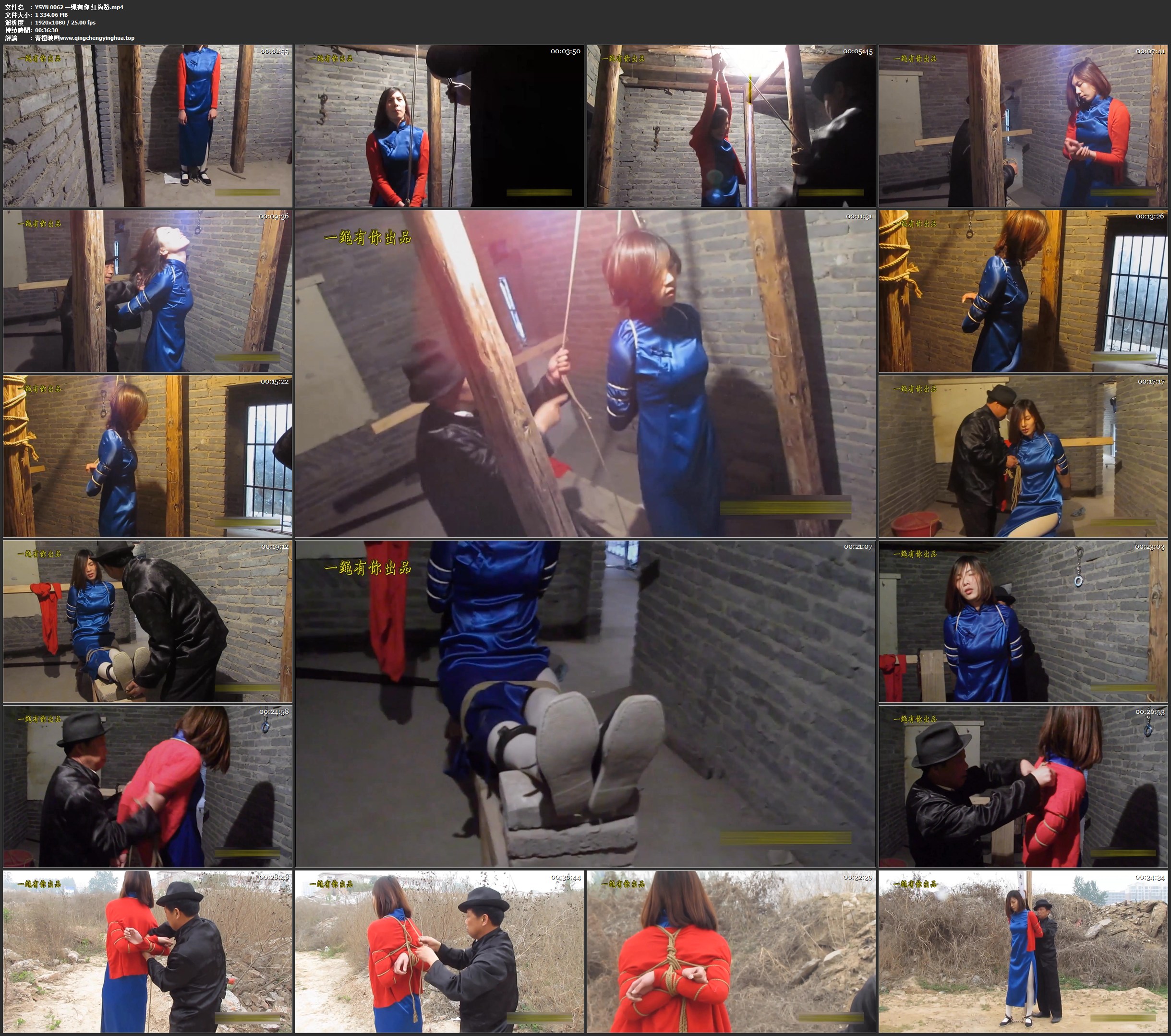 一绳有你 红梅赞