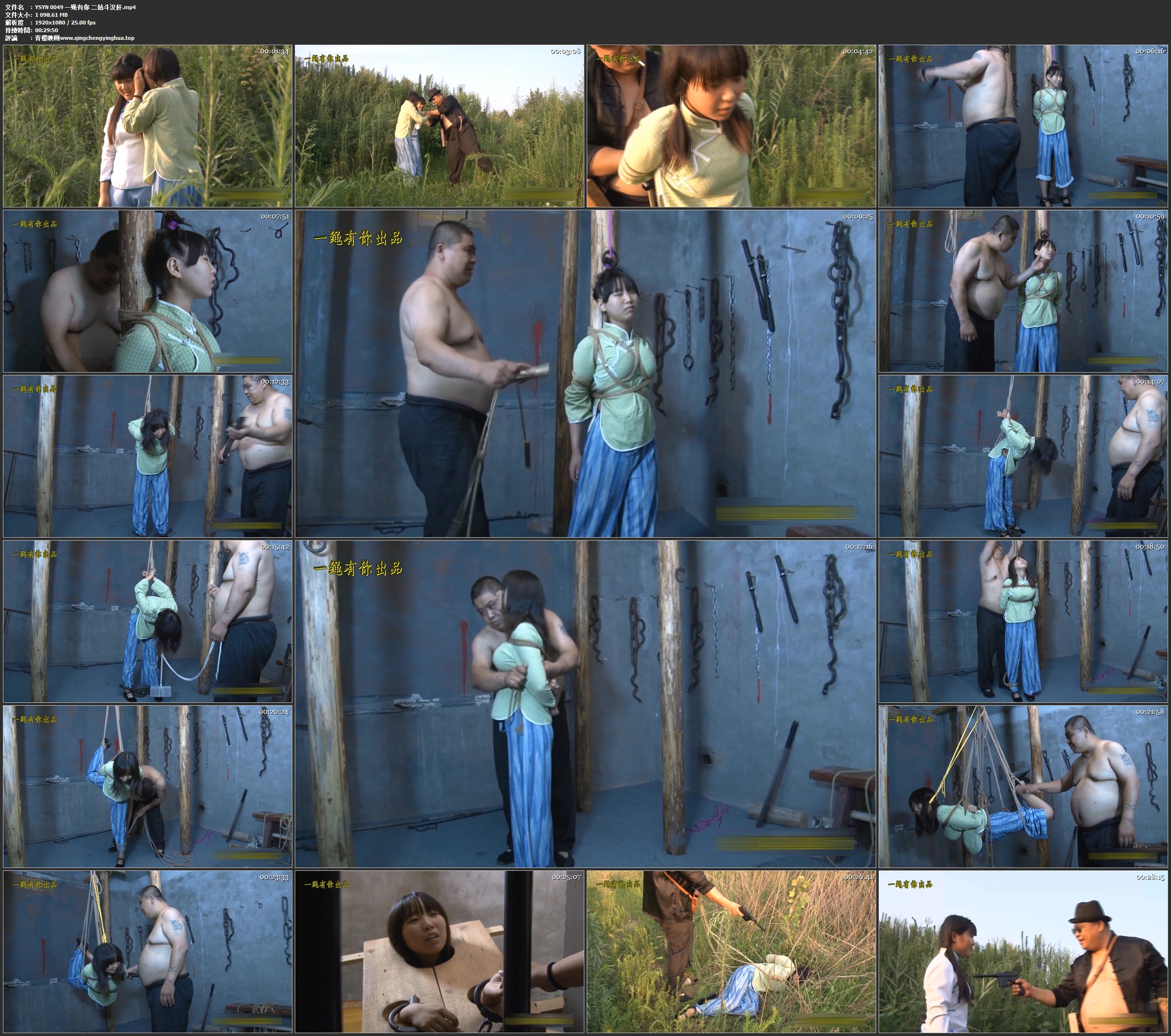 一绳有你 二姑斗汉奸