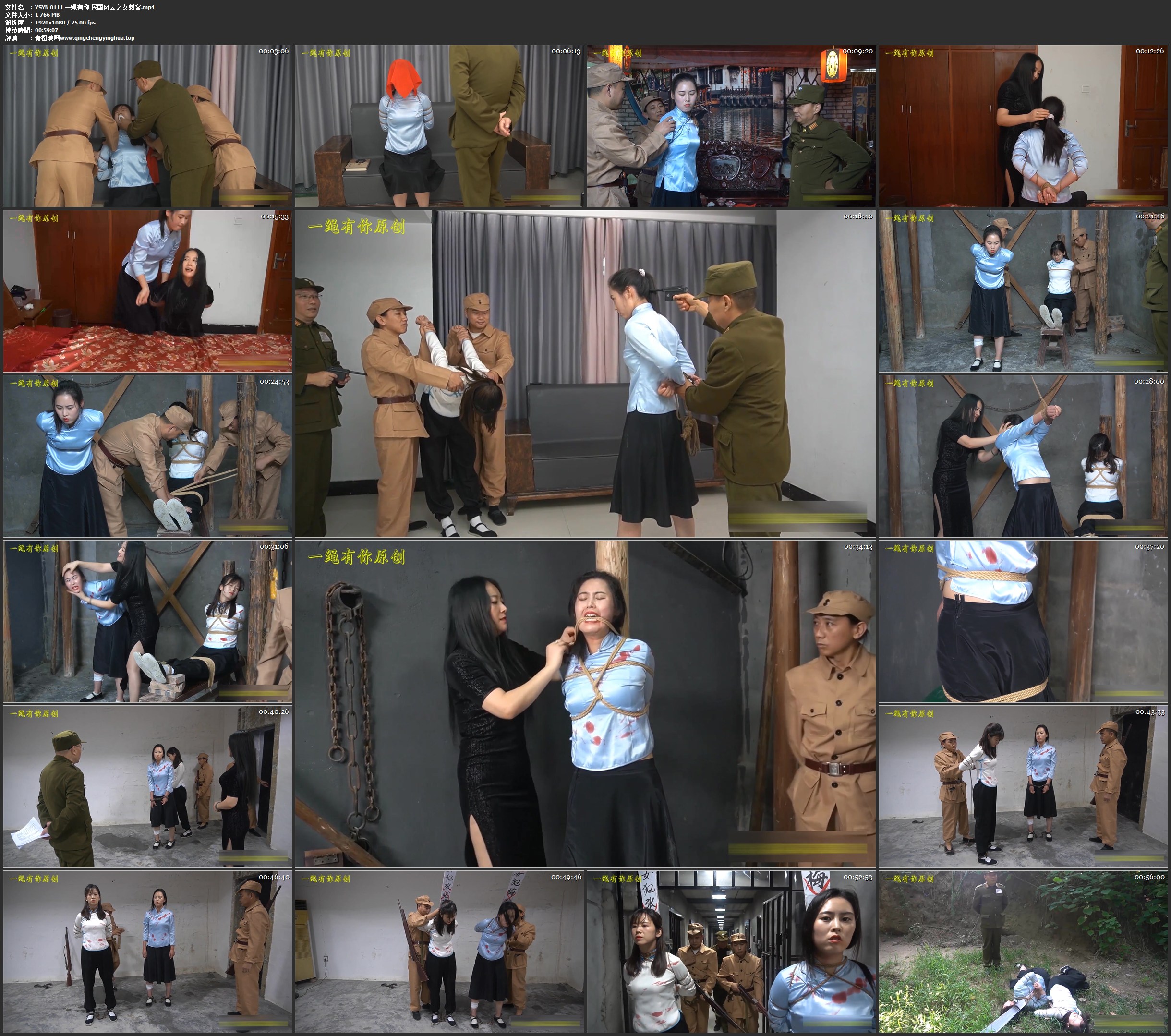 一绳有你 民国风云之女刺客