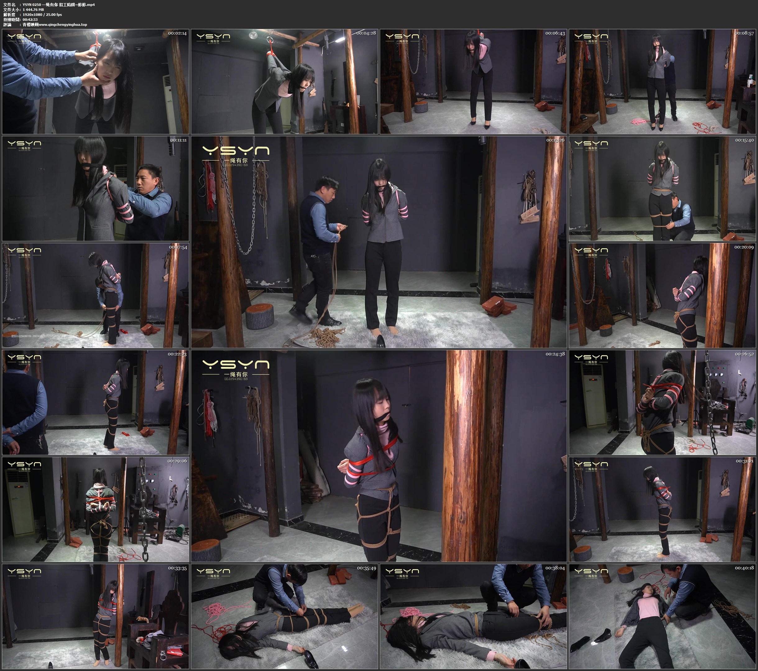 一绳有你 招工陷阱 婷婷