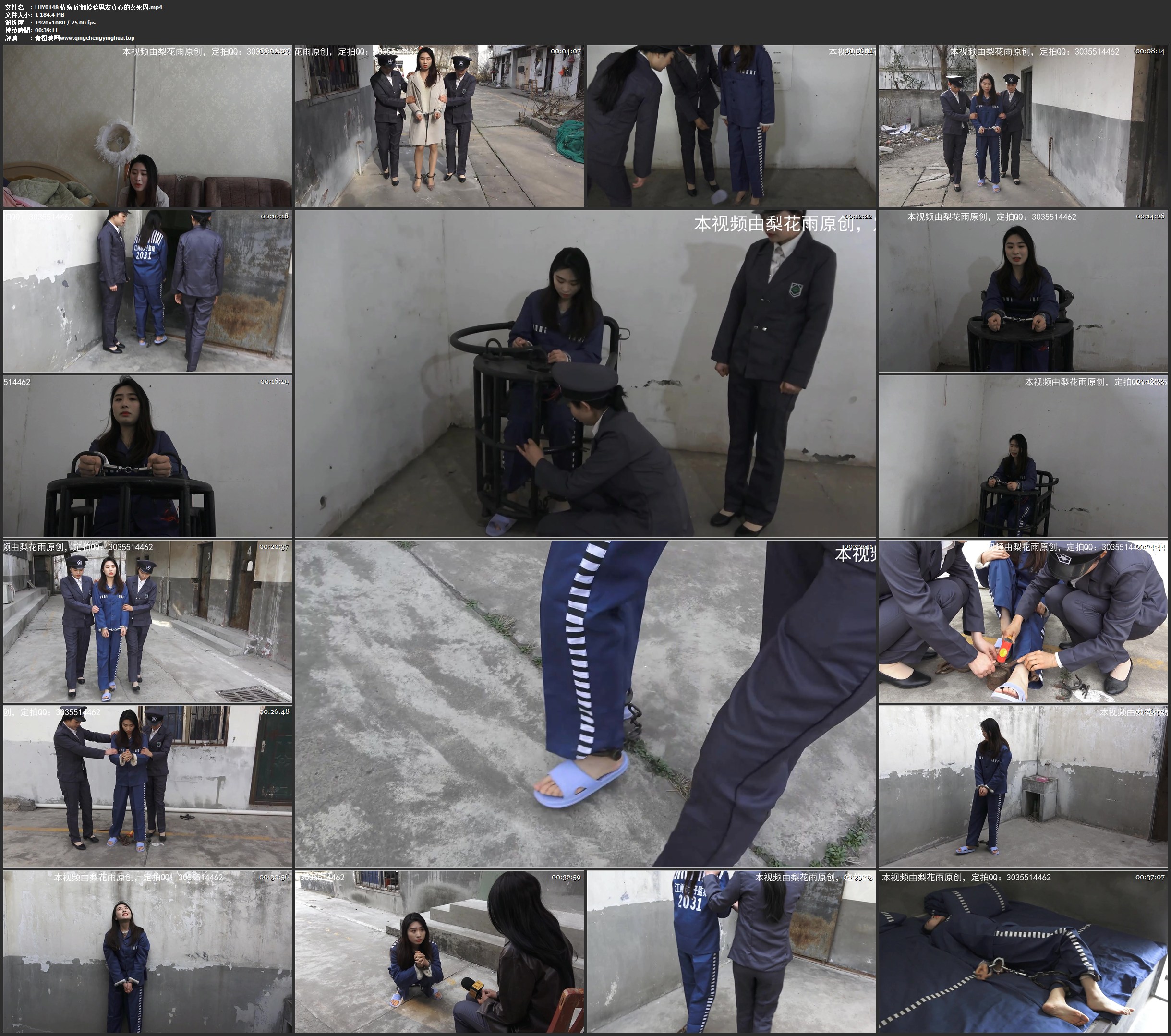 梨花雨_情殇 雇佣检验男友真心的女死囚